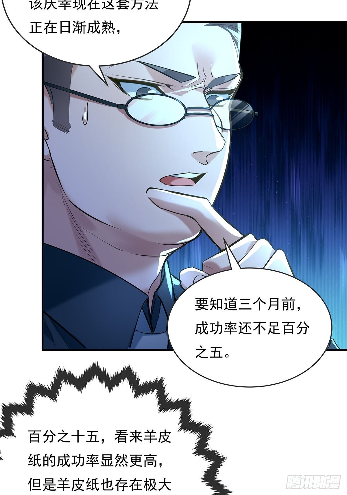 第56回 总要有人负责！22
