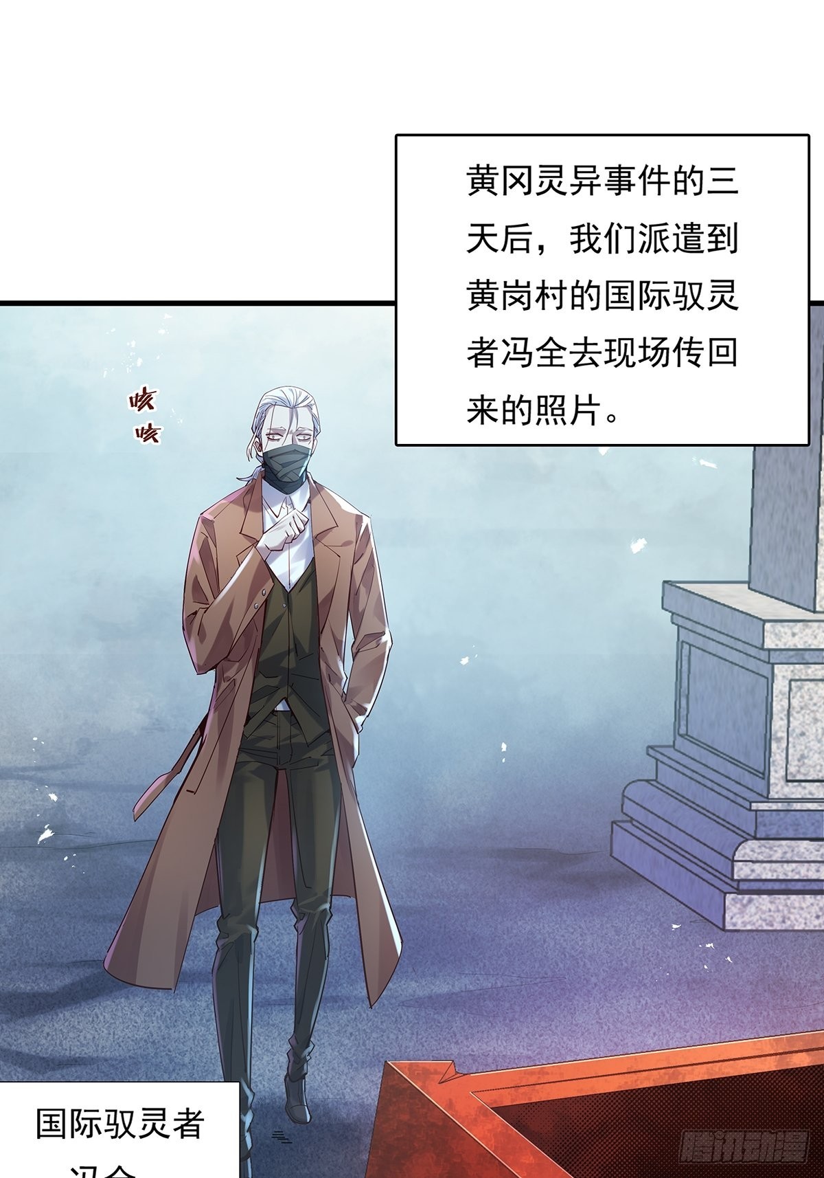 第45话 它就是病灵！14