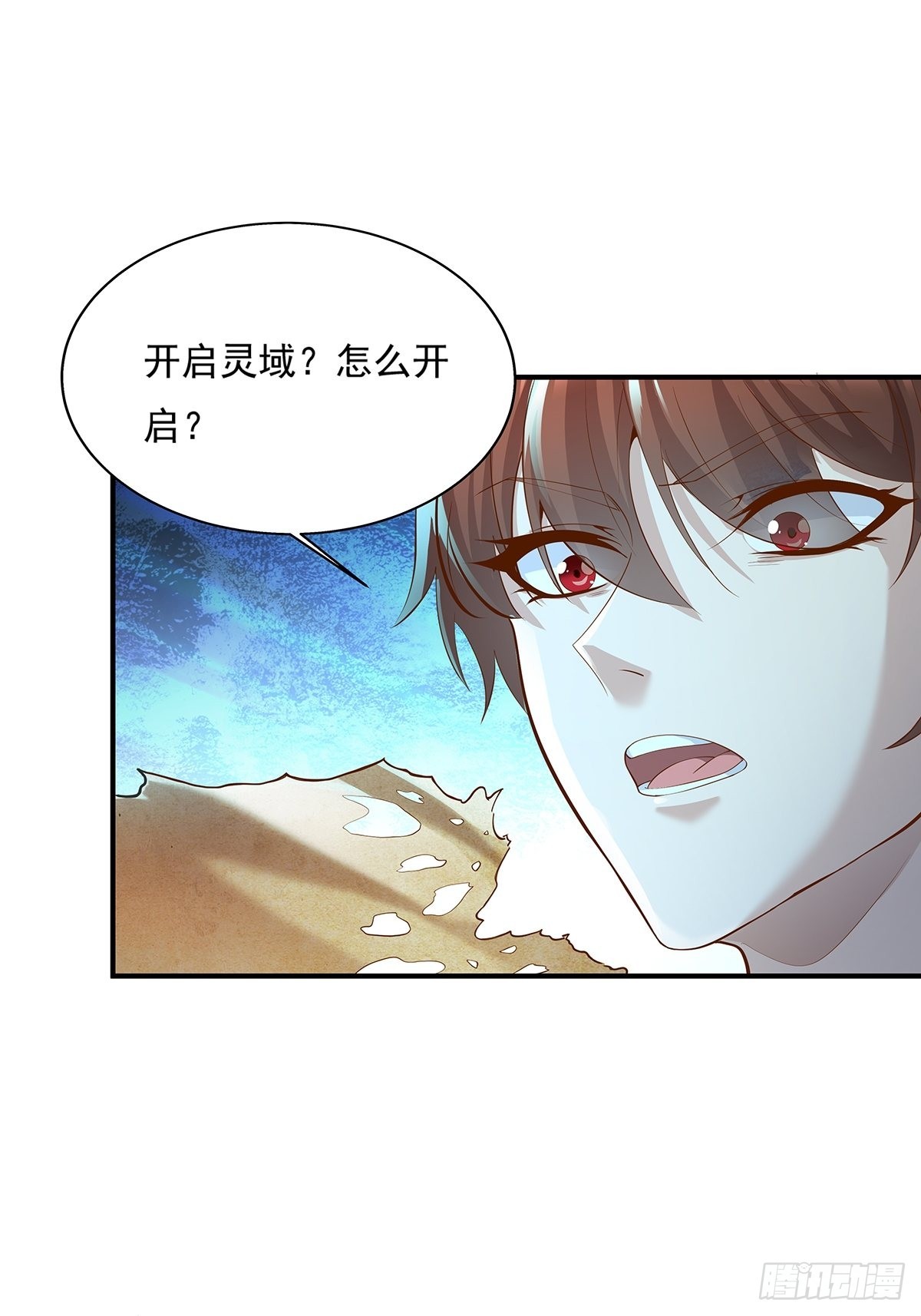 第6话 开启灵域27