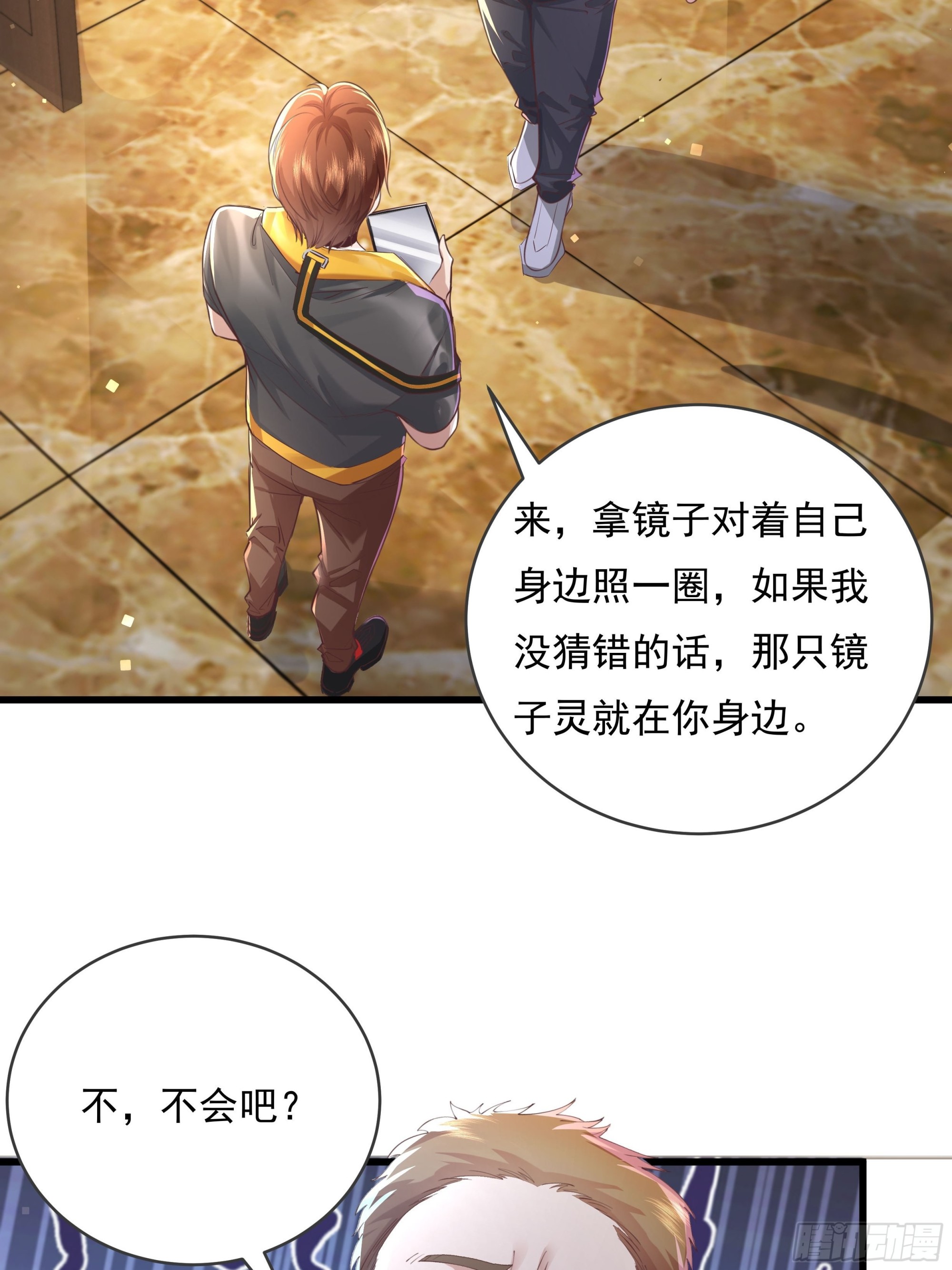 第76回 我有个大胆的猜想23