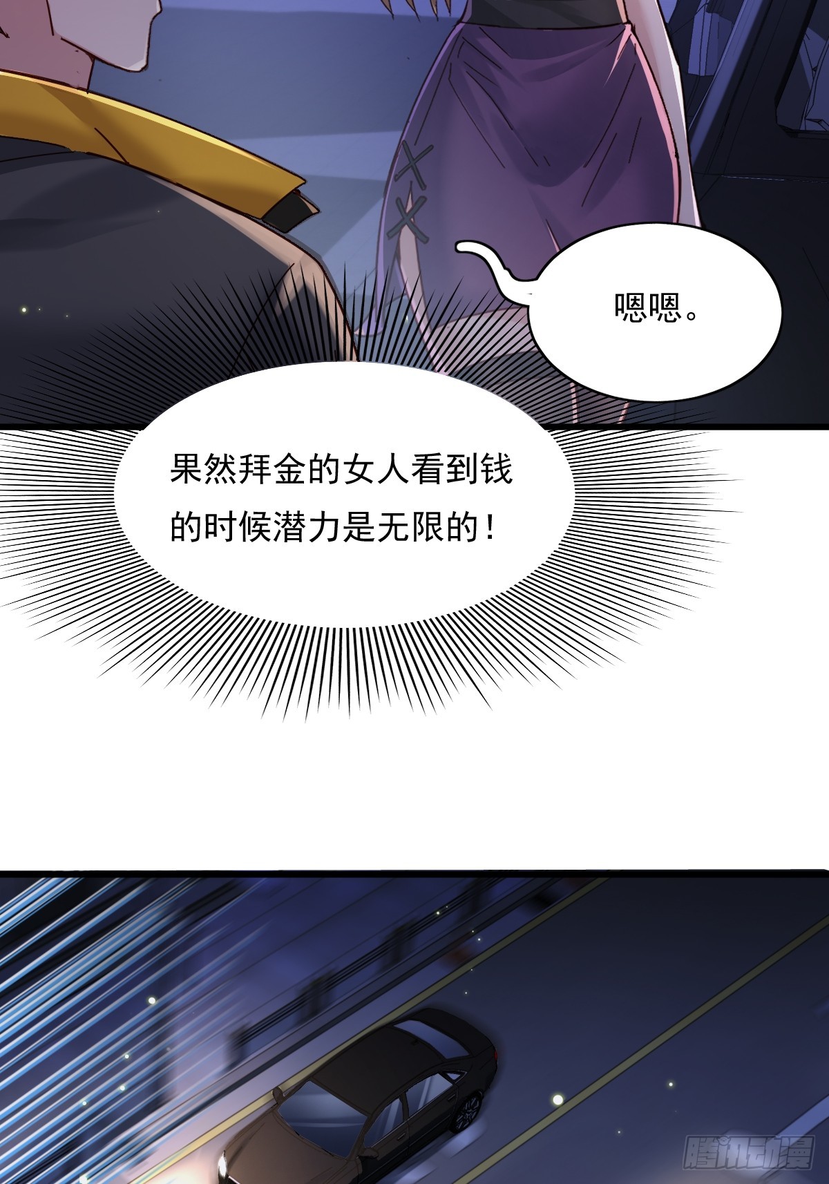 第87回 黄金！美女！大别墅！27