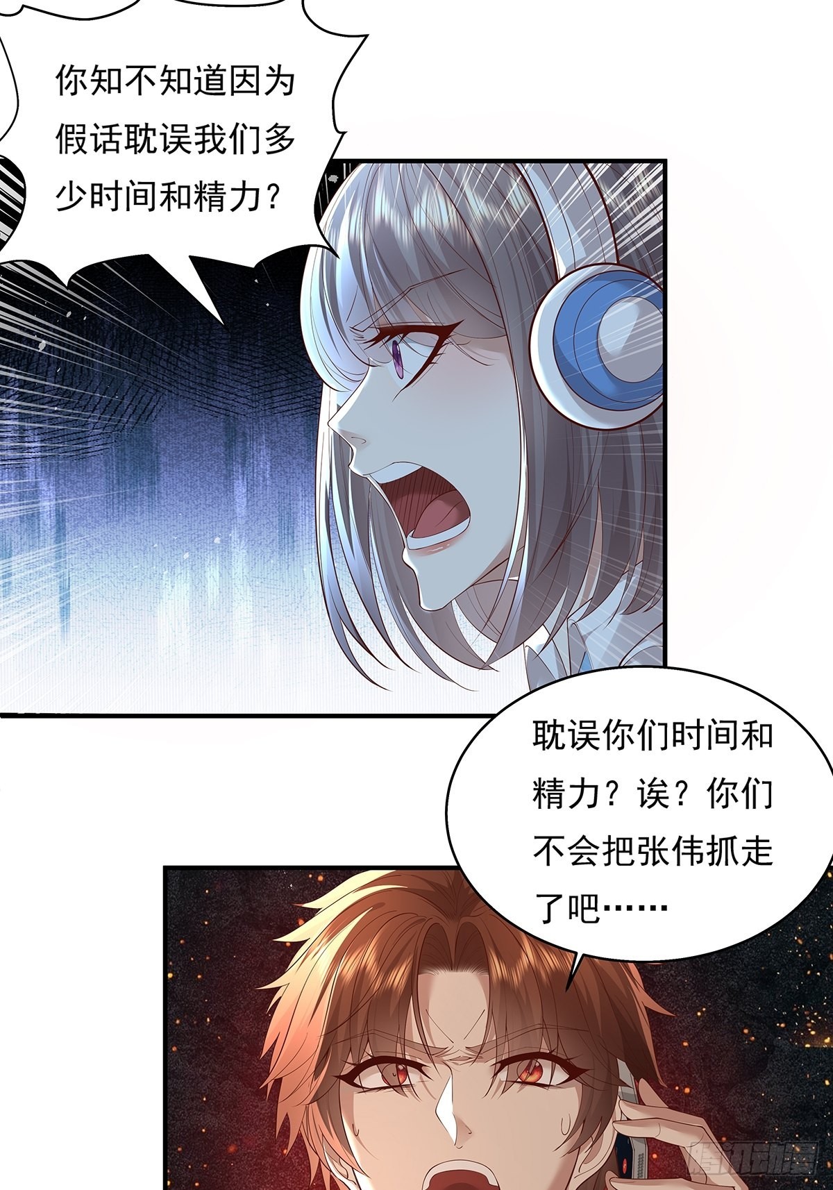 第10话 我爸不是人3