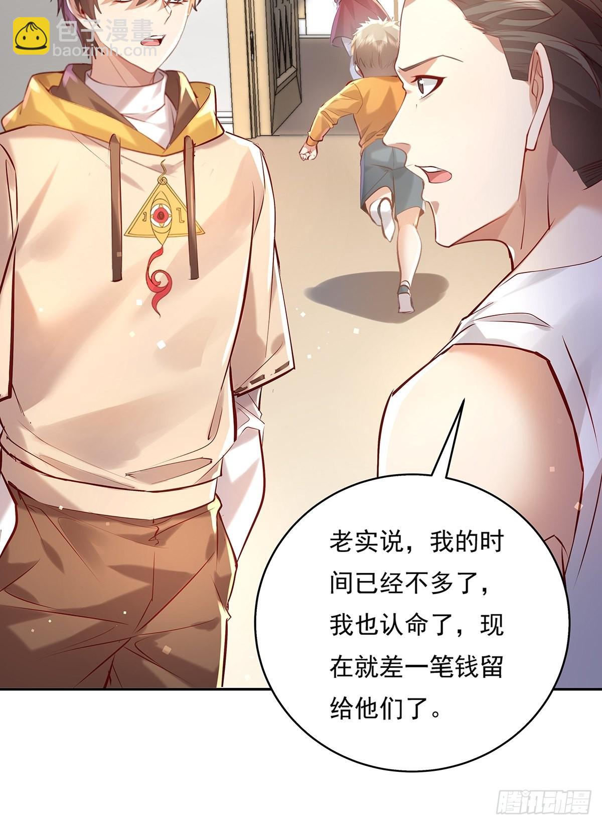 第38话 新的负责人5