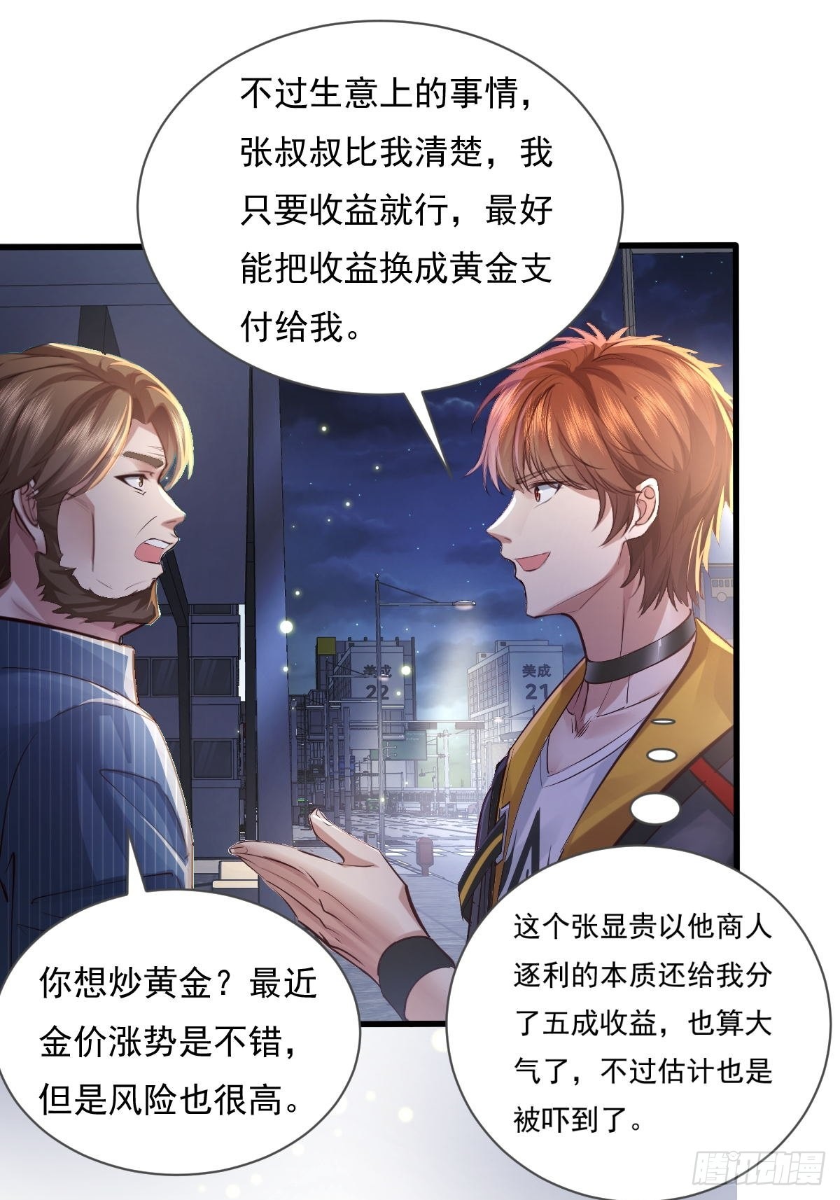 第79回 条件和答应6