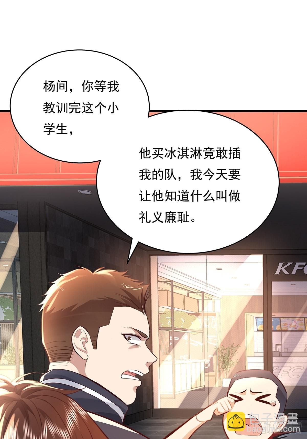 第31话 你还真是个猪队友啊！26