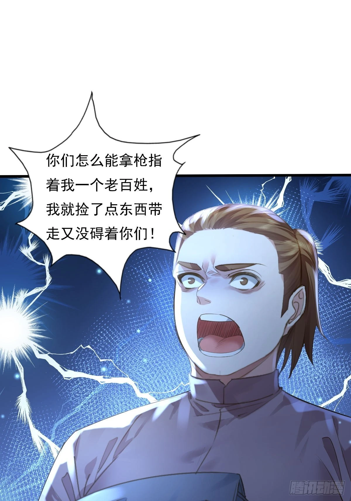 第83回 路灯下的鬼41