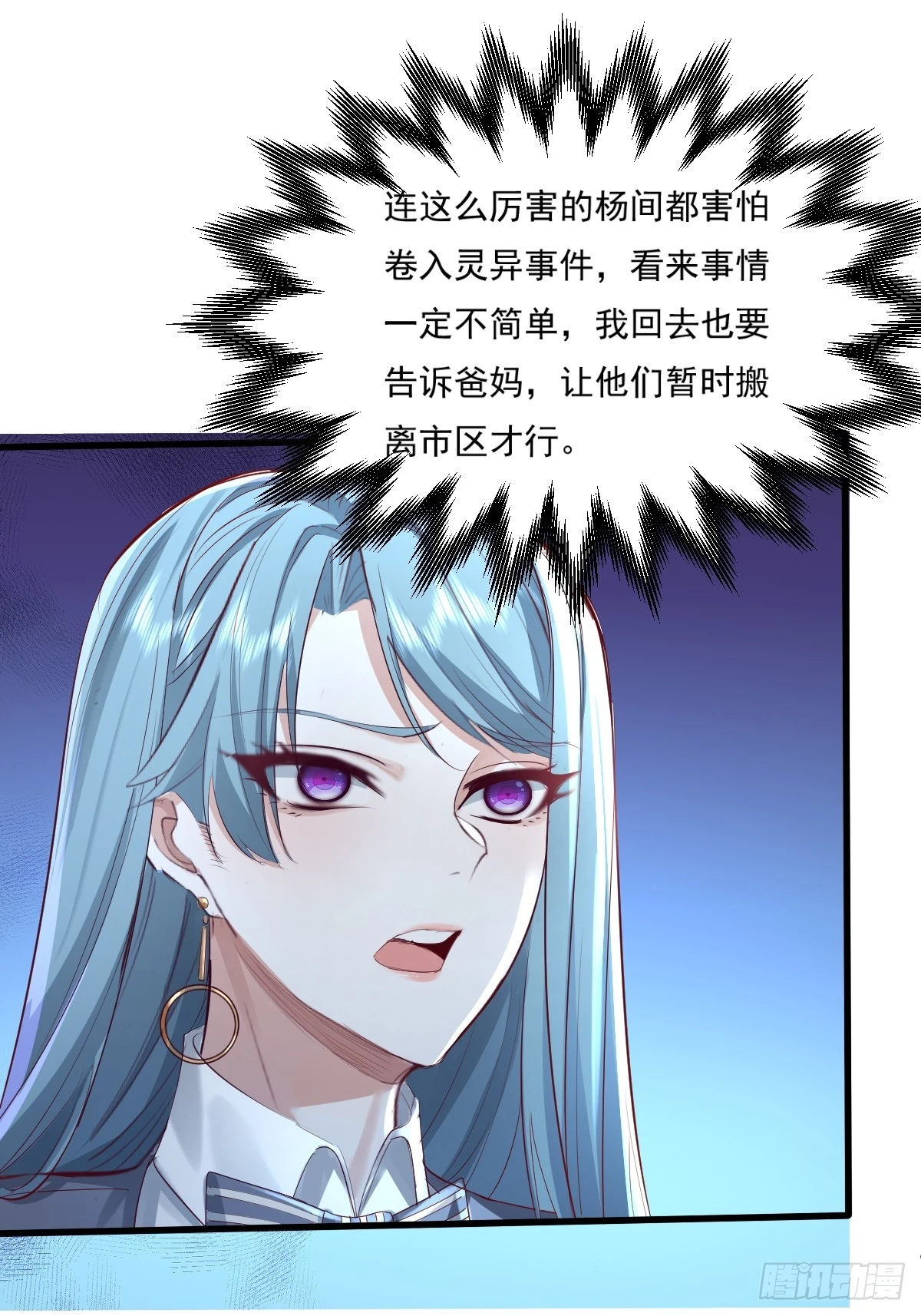 第87回 黄金！美女！大别墅！6