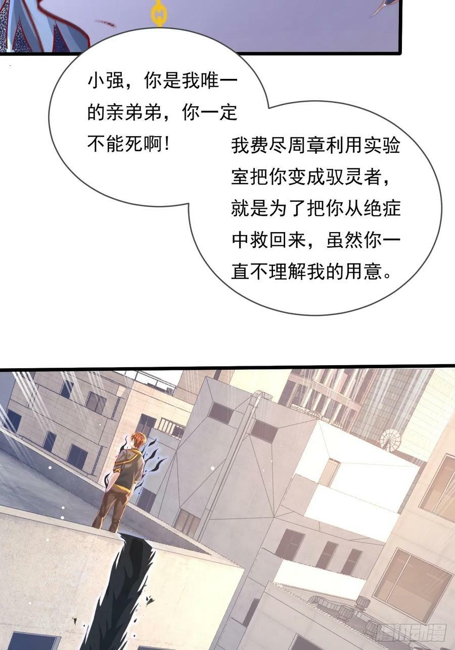 第103回 解锁新技能！化虹！29