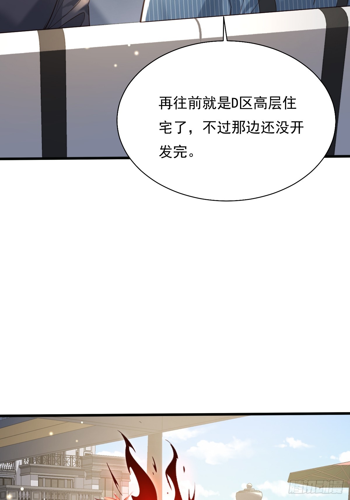 第88回 这宅子也太诡异了20