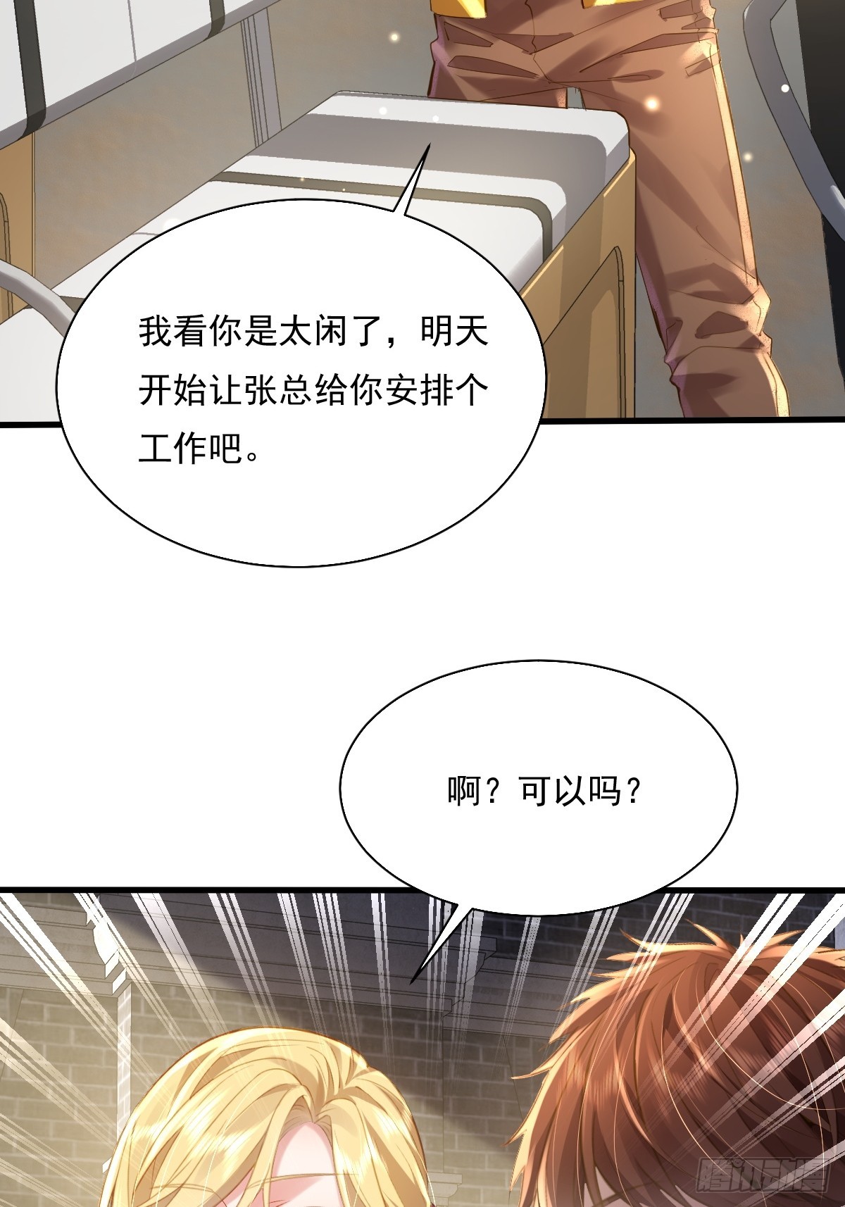 第91回 这镜子不科学！22