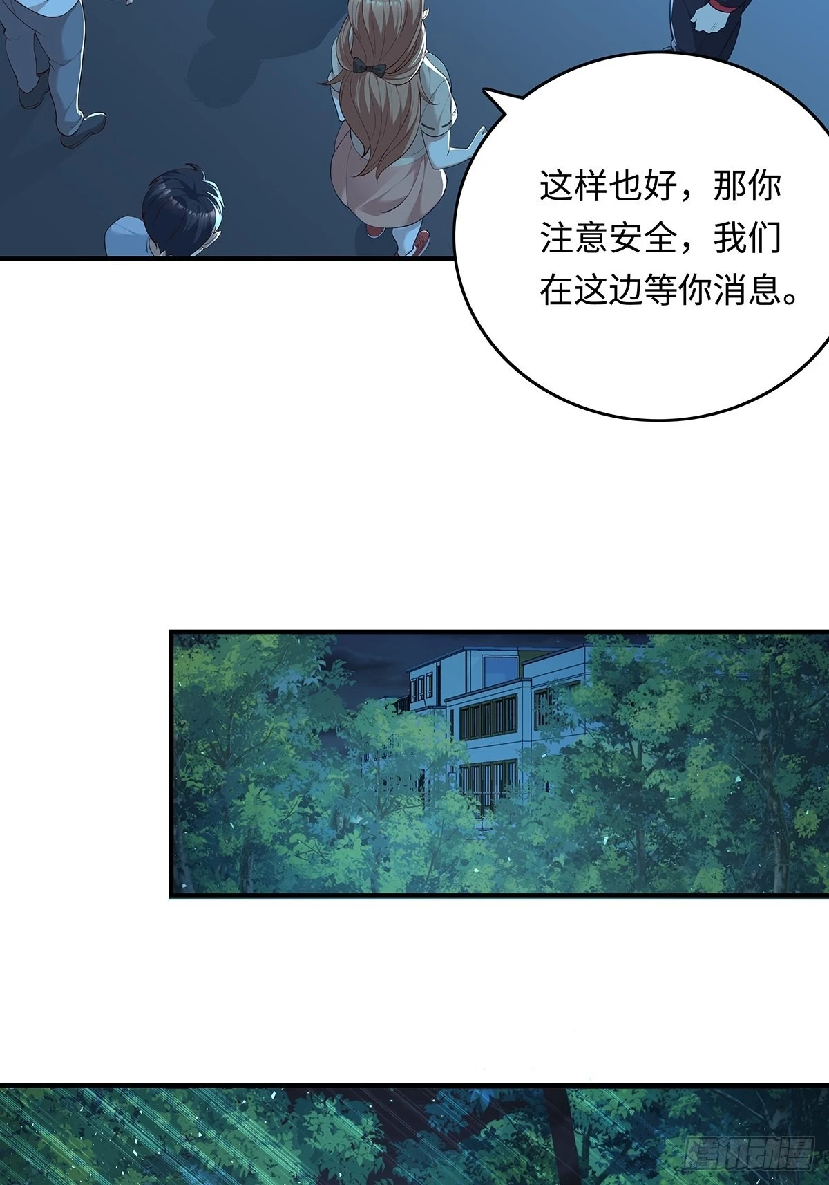 第5话 鹿死谁手12