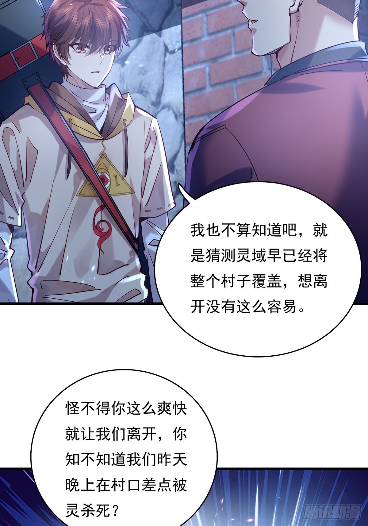 第45话 它就是病灵！32