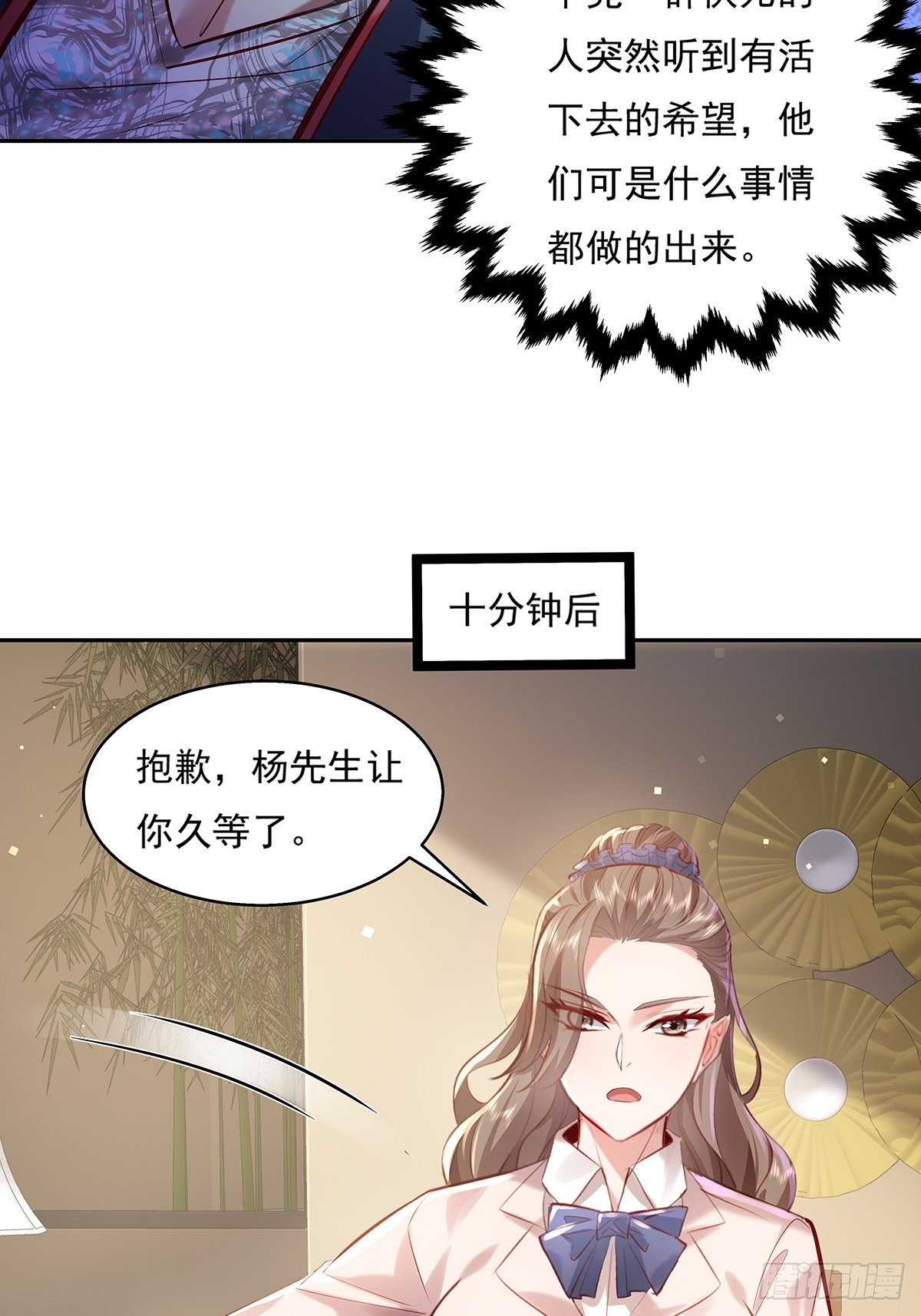 第36话 你在威胁我？30