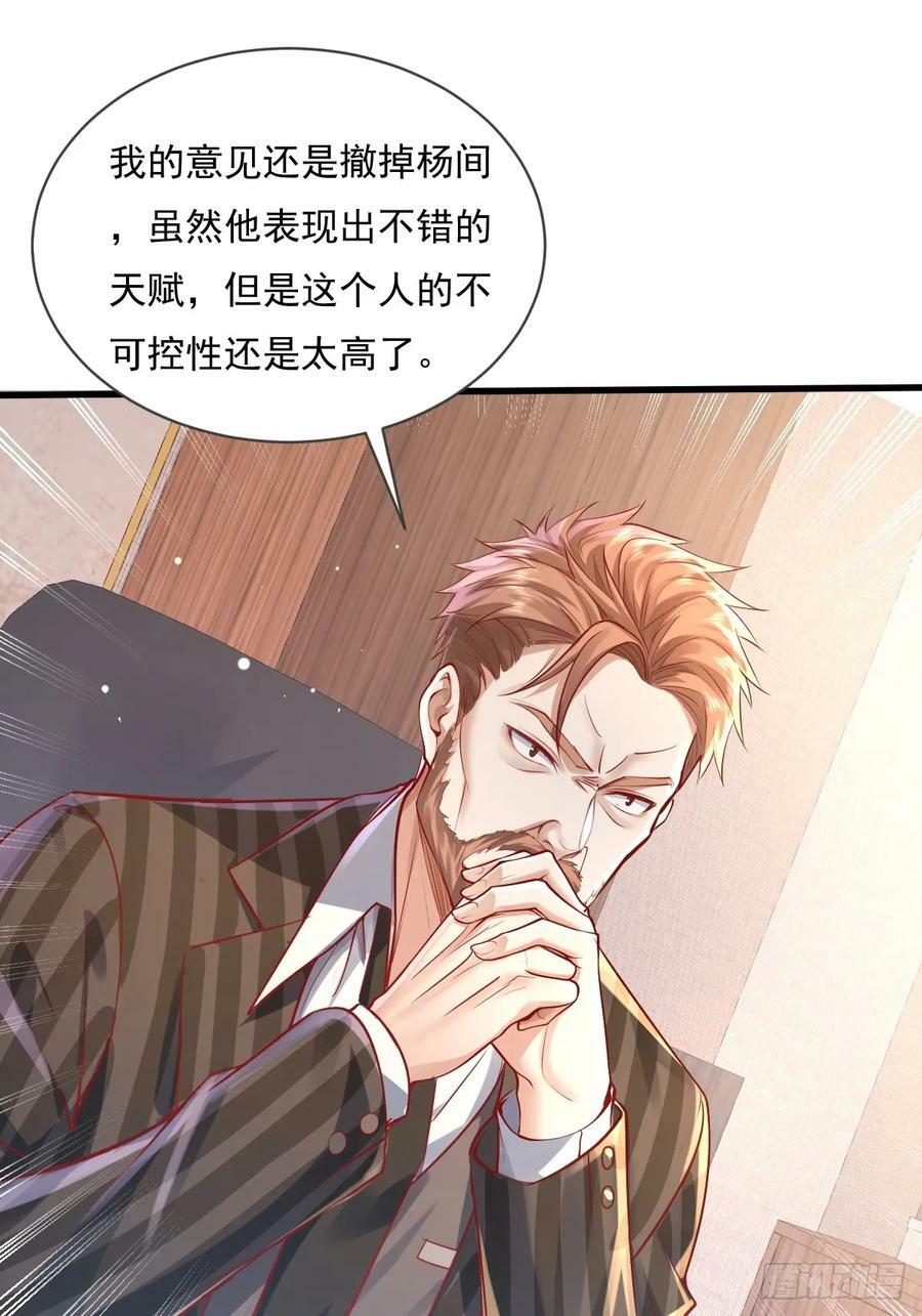 第104回 有仇必报55