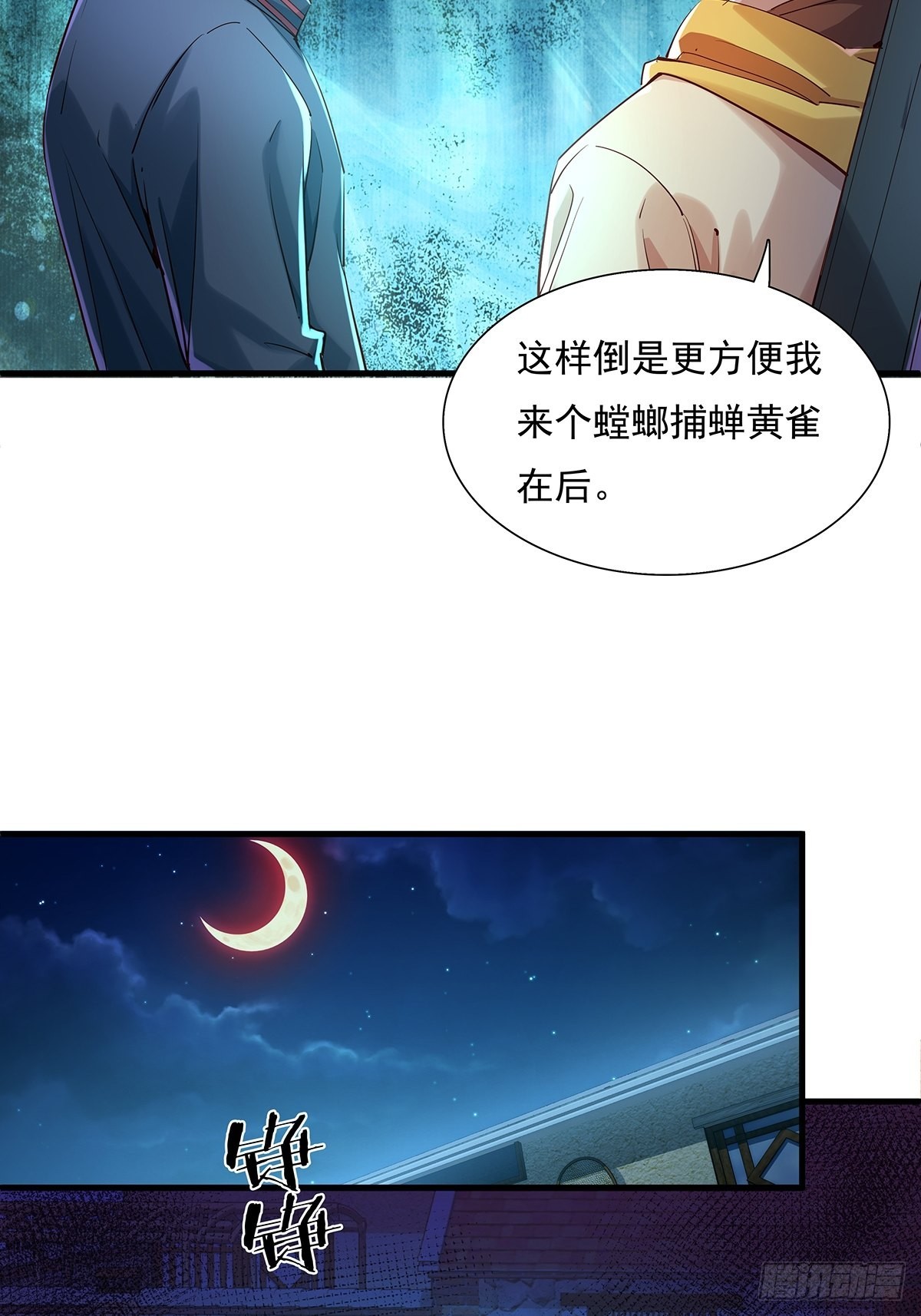 第40话 他要动手了？9