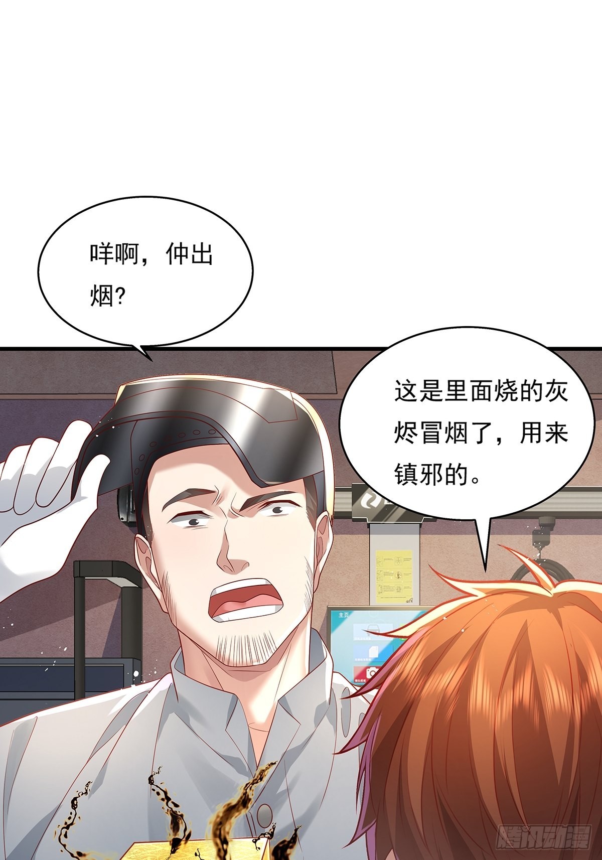 第28话 家里就我一个人哦23