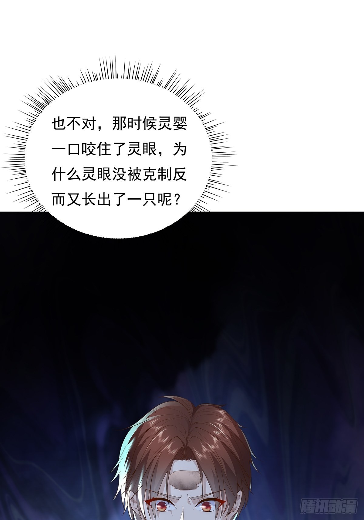 第11话 “它”来找珊珊了9