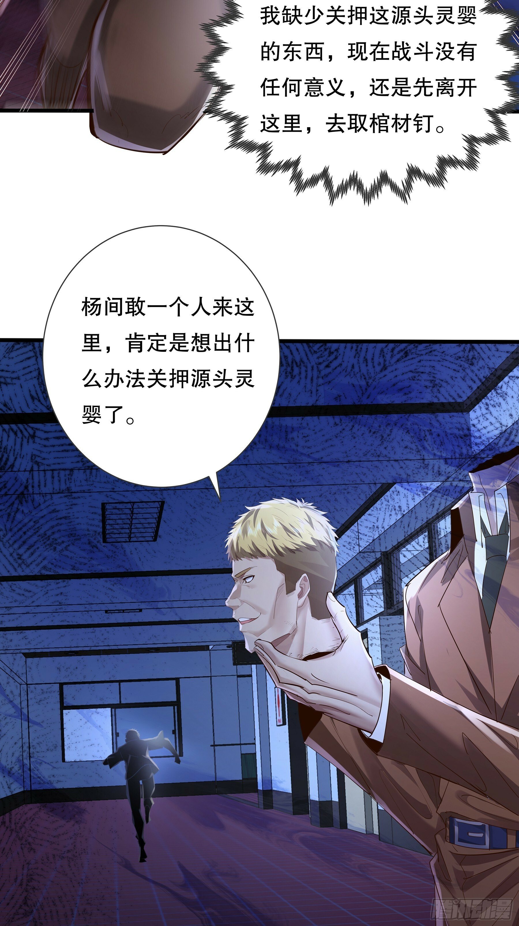 第119章  早该发现的！30