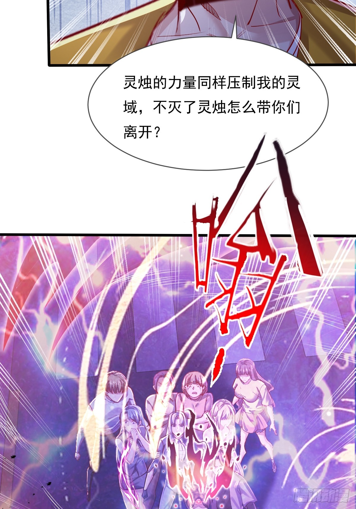 第86回 逃出灵域24