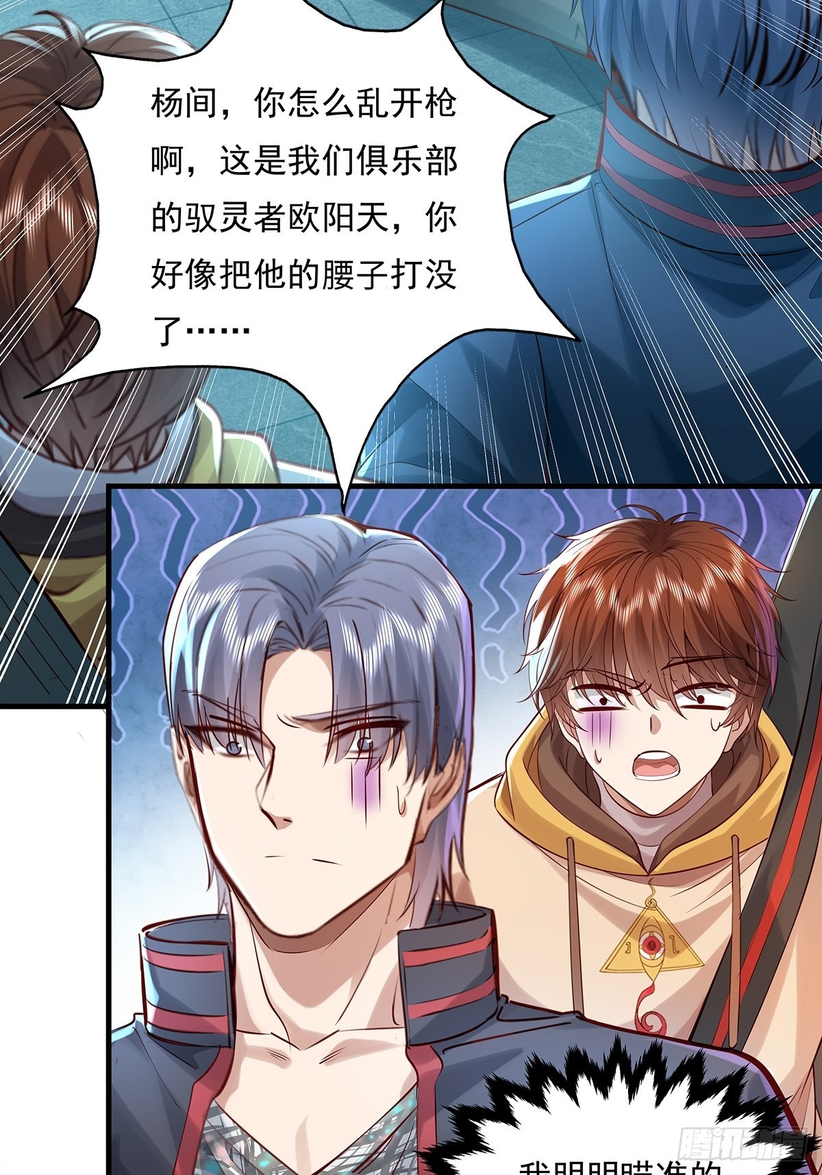 第41话 误伤队友37