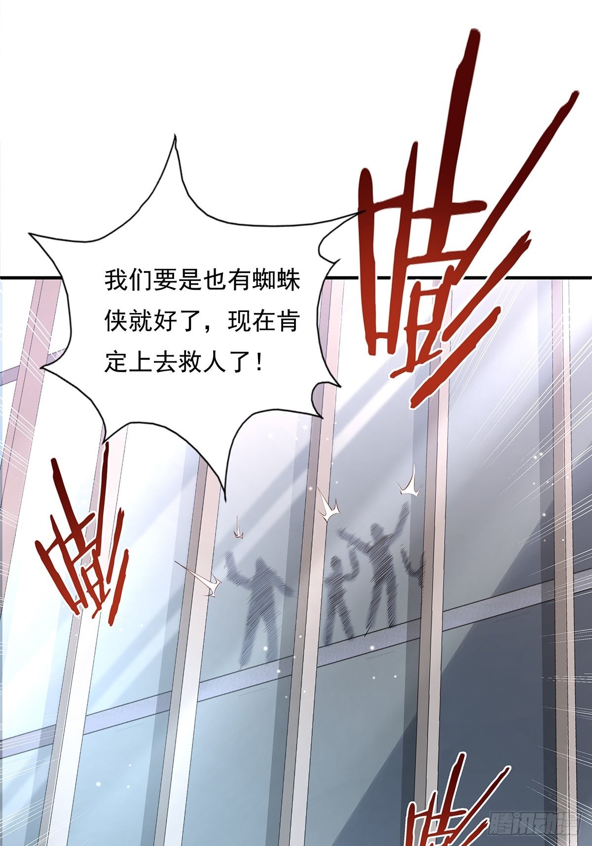 第59回 冯全还挺值钱的33
