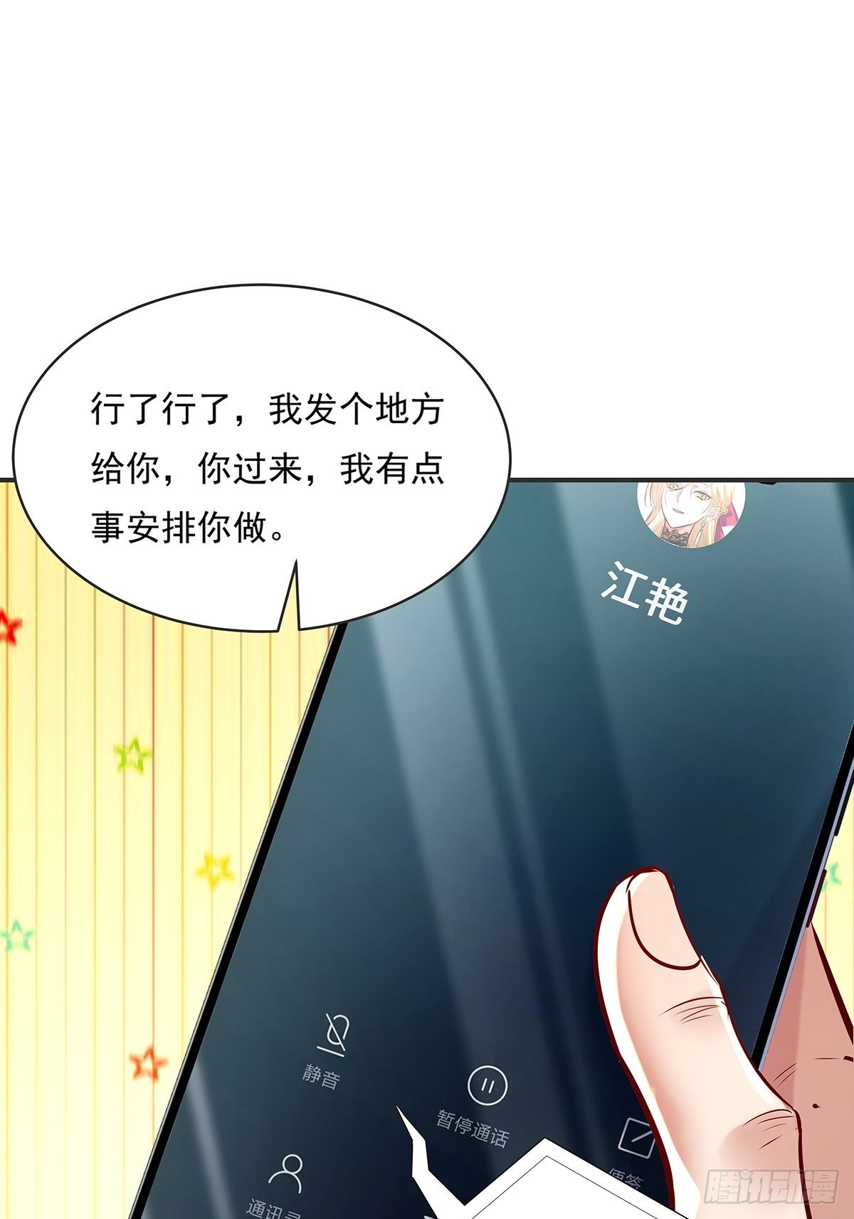 第59回 冯全还挺值钱的16