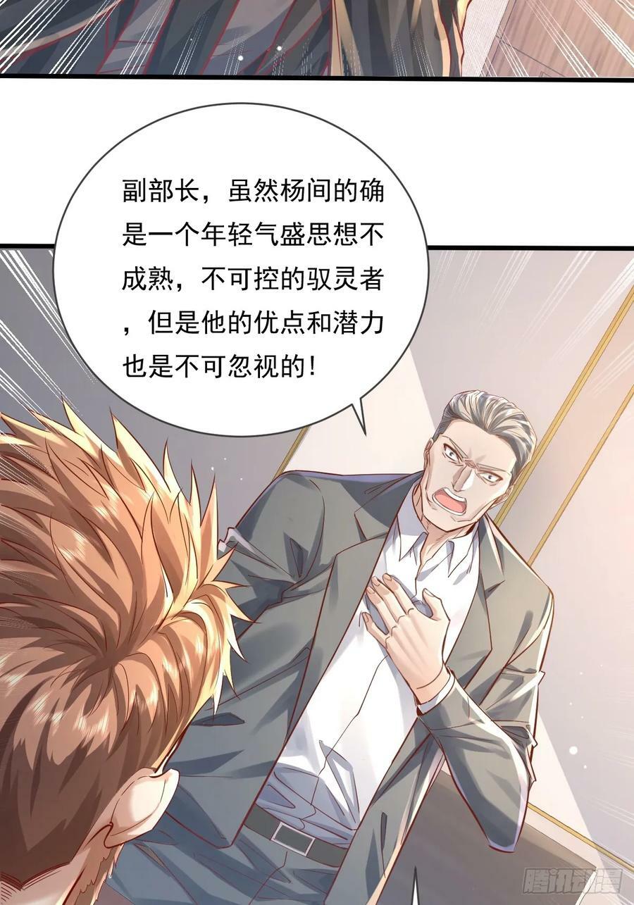 第104回 有仇必报56
