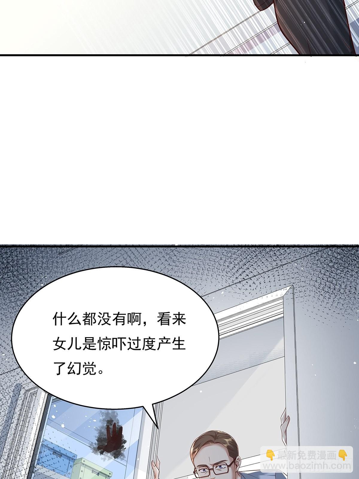 第12话 除灵一次五十万！7