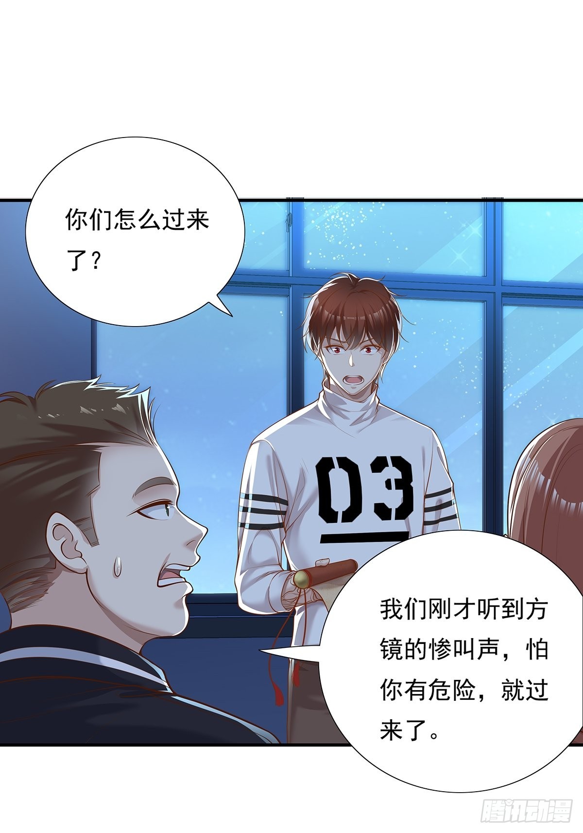 第6话 开启灵域6