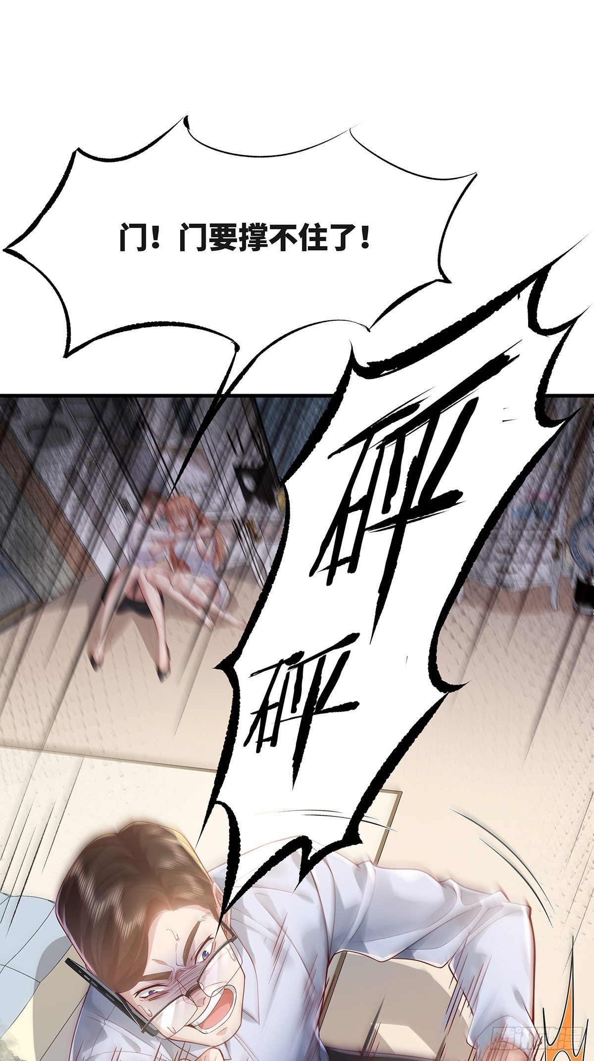 第14话 别吃我！15