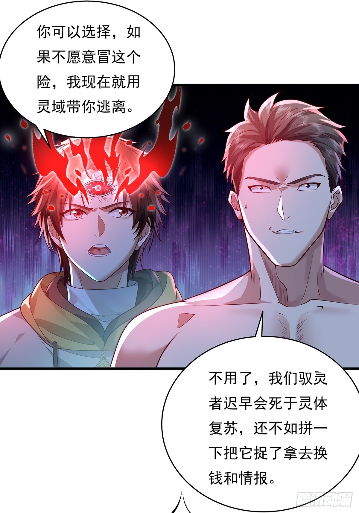 第26话 主角死亡，全剧终？6