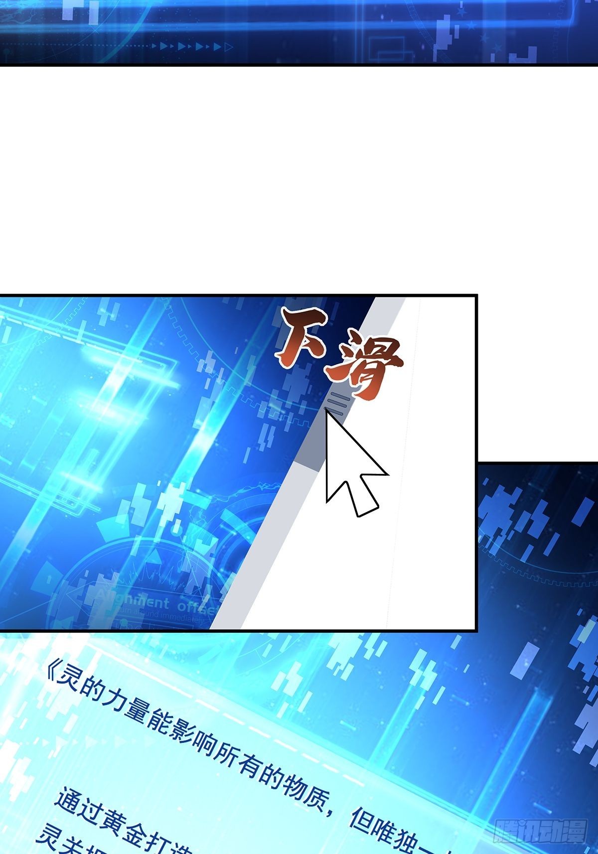 第9话 全球灵体事件31