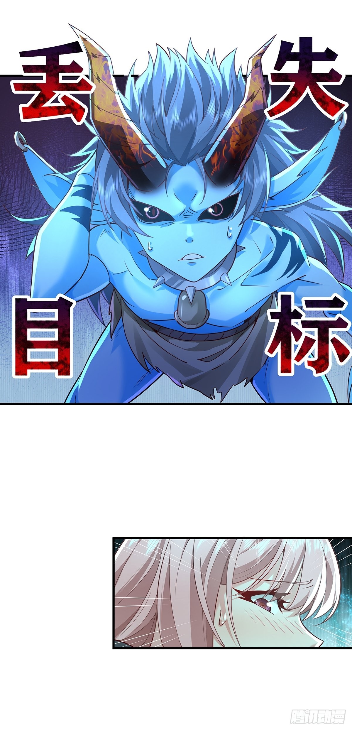 第16话 杨间动手了17