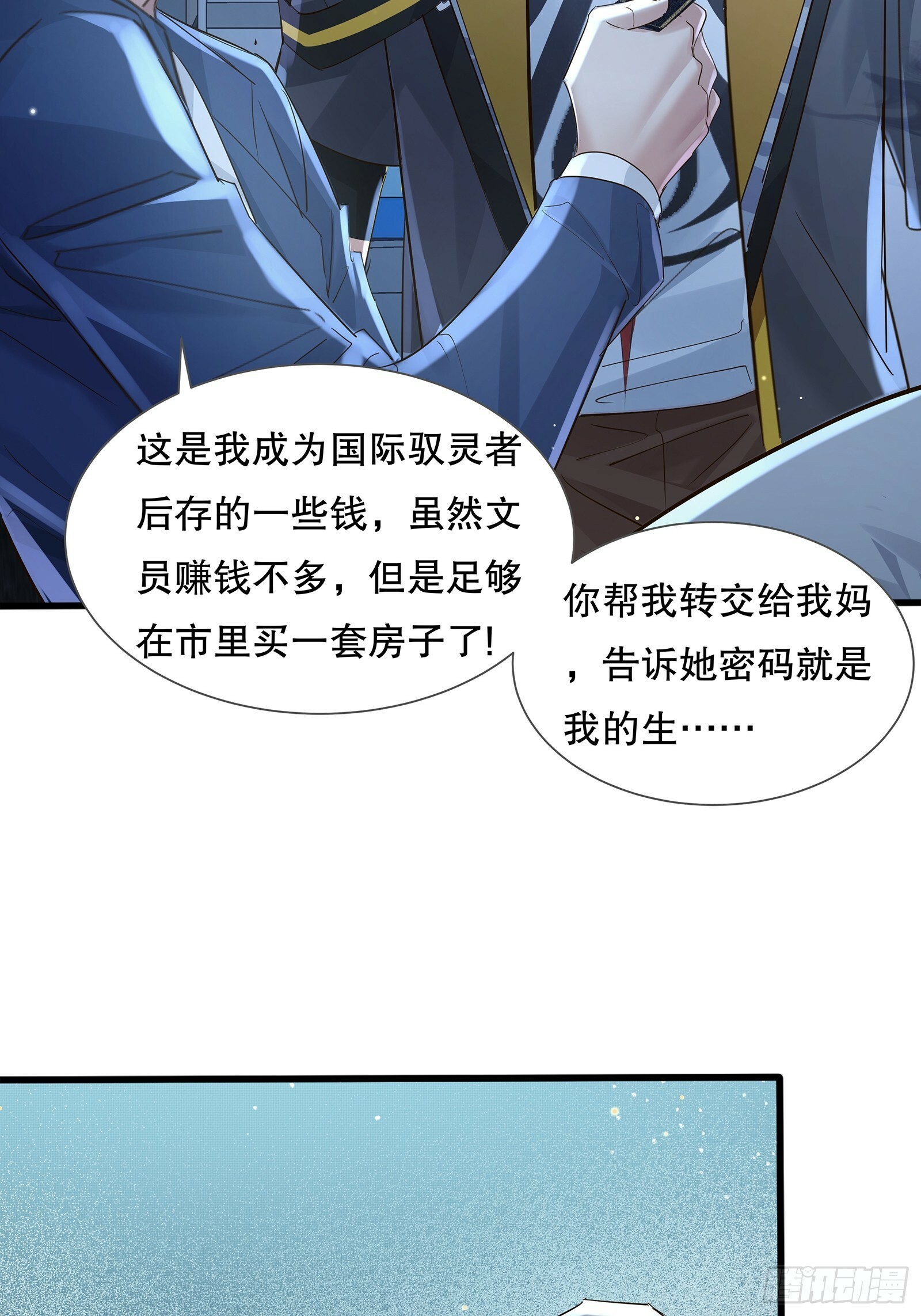 第114回  都得留在这！39