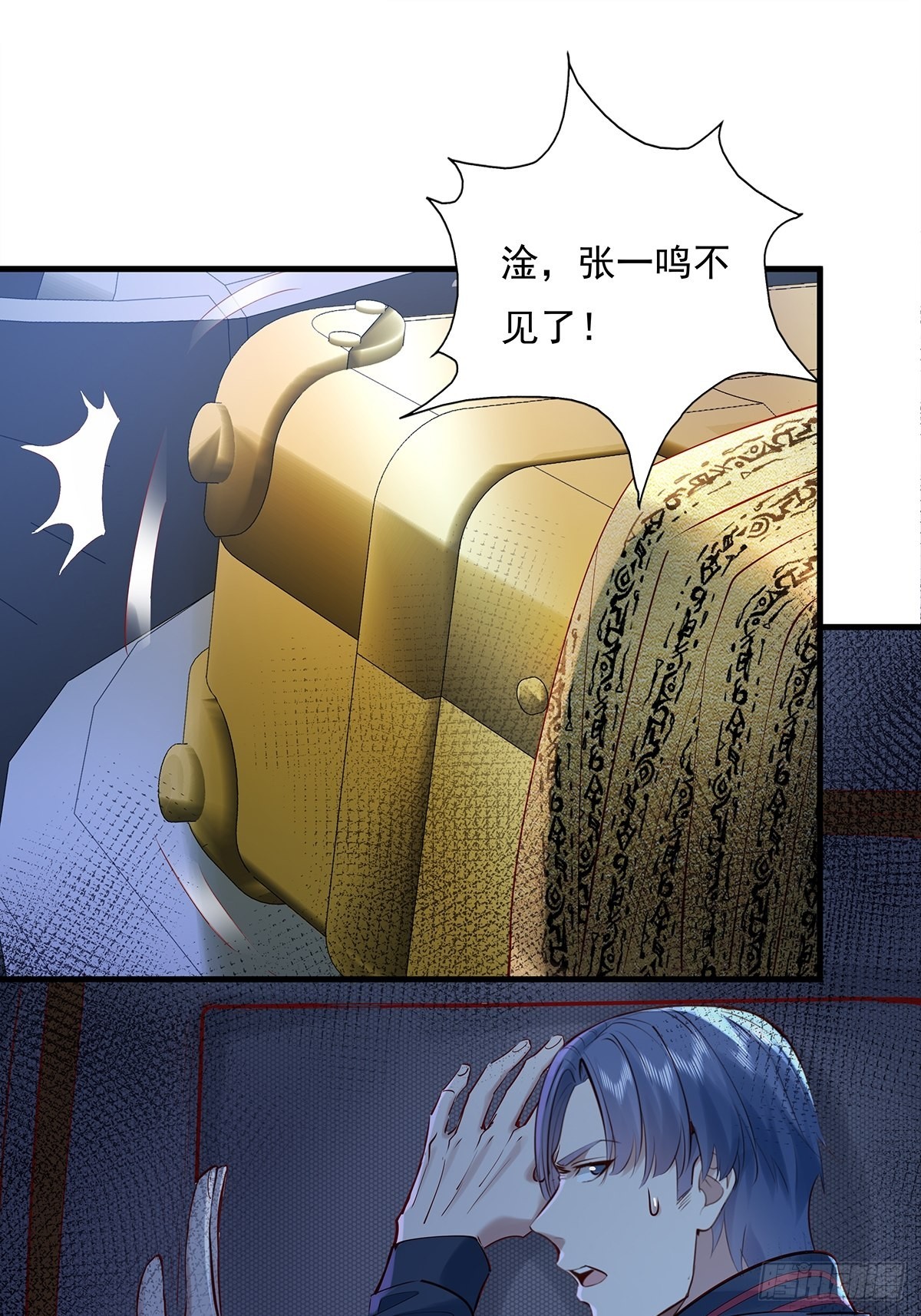 第49话 村子的平衡回来了！14