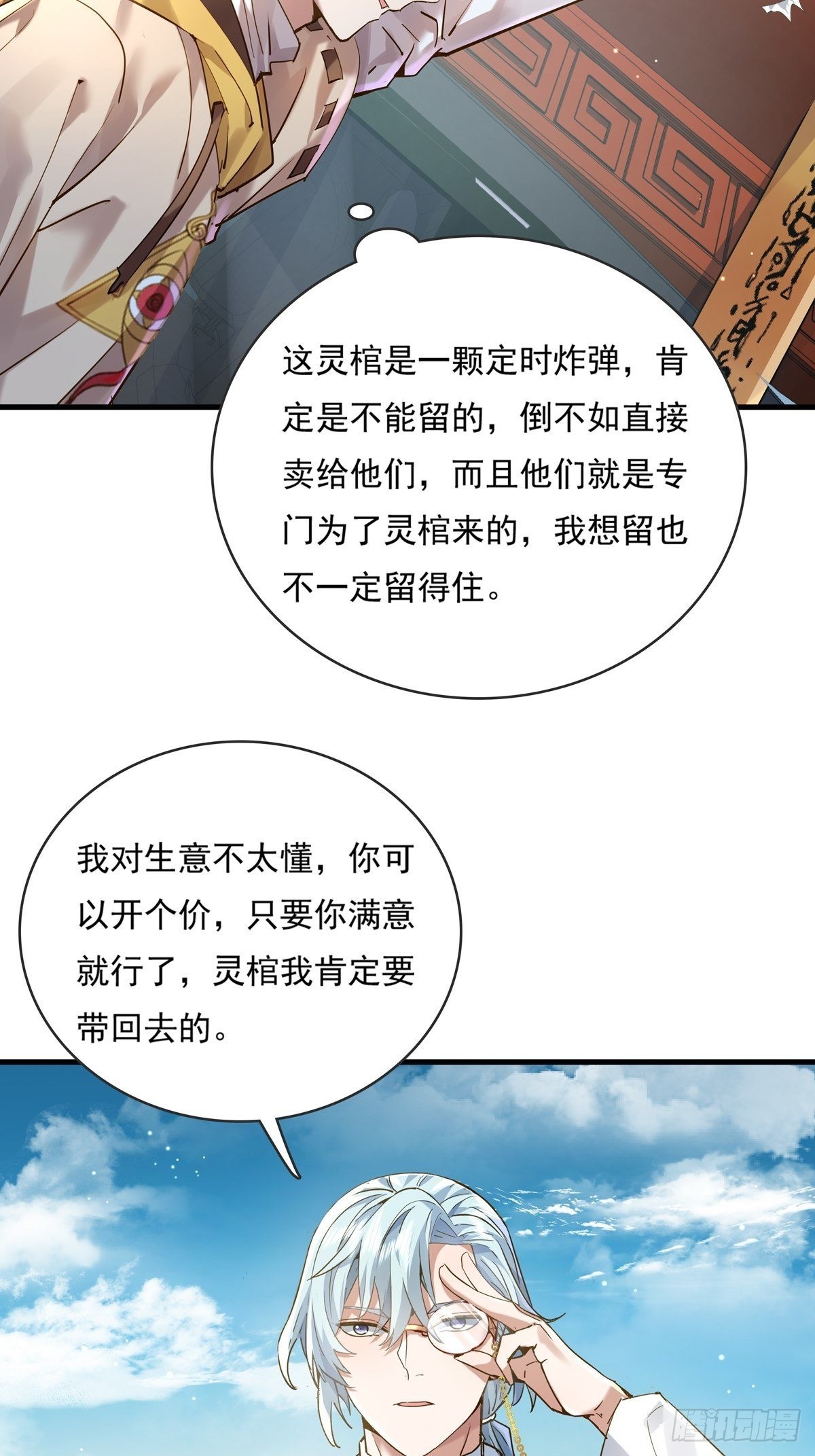 第58回 五个亿加五千万3
