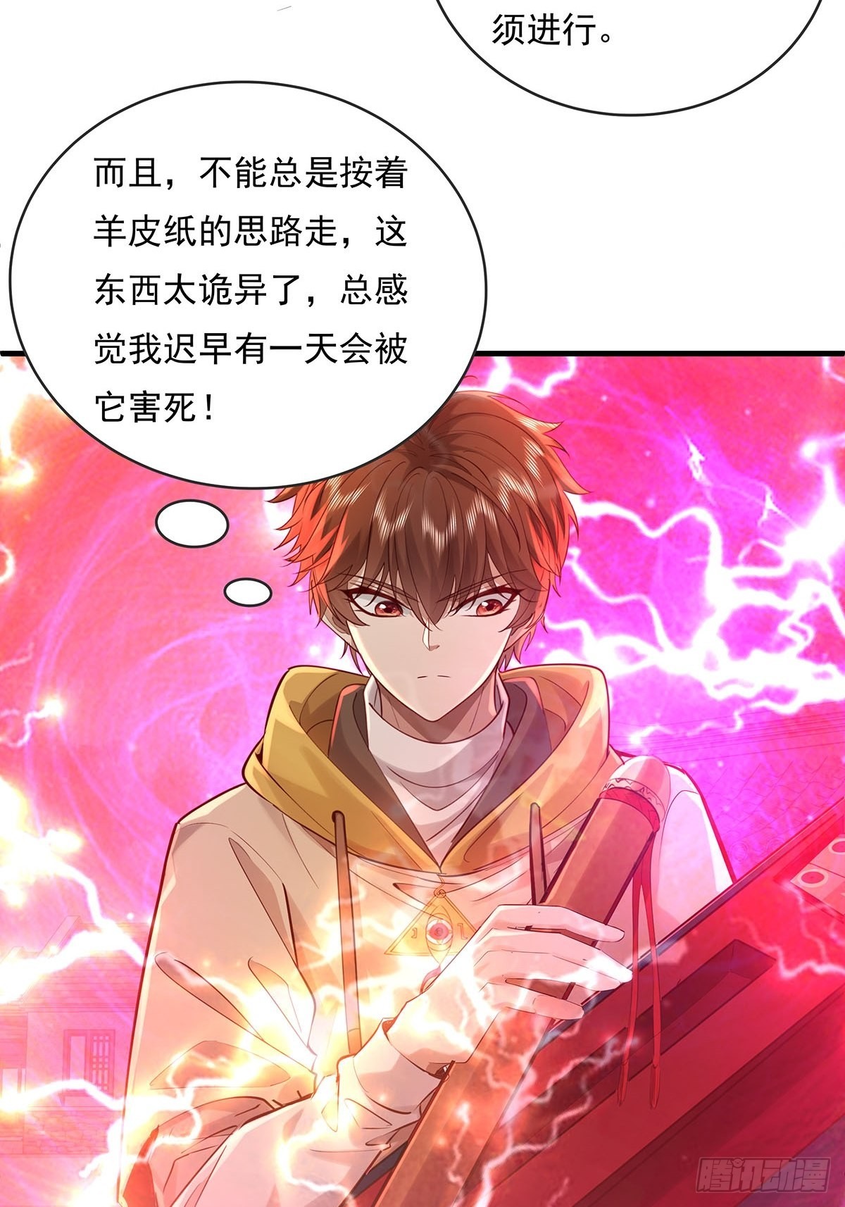 第51回 跟我去撬木棺29