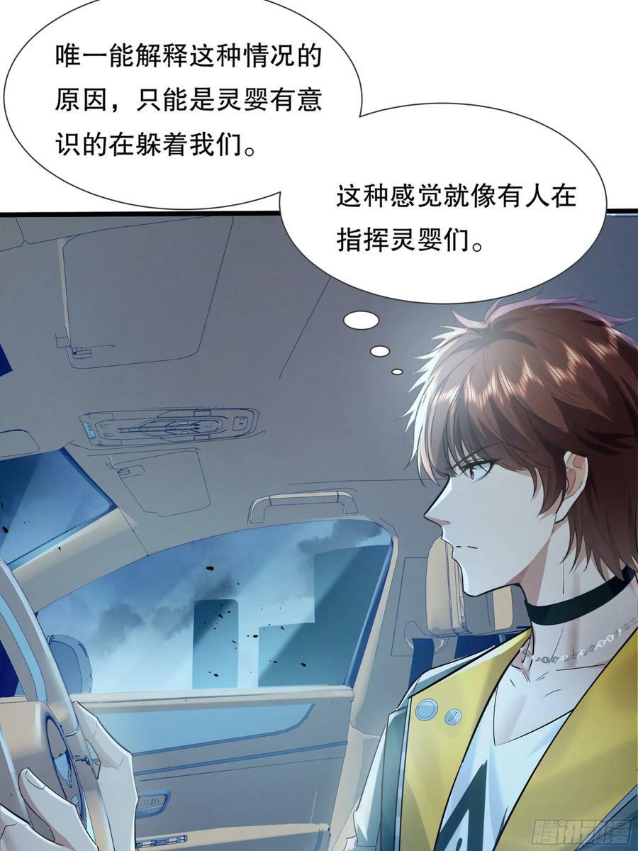 第111回  留言“7”34