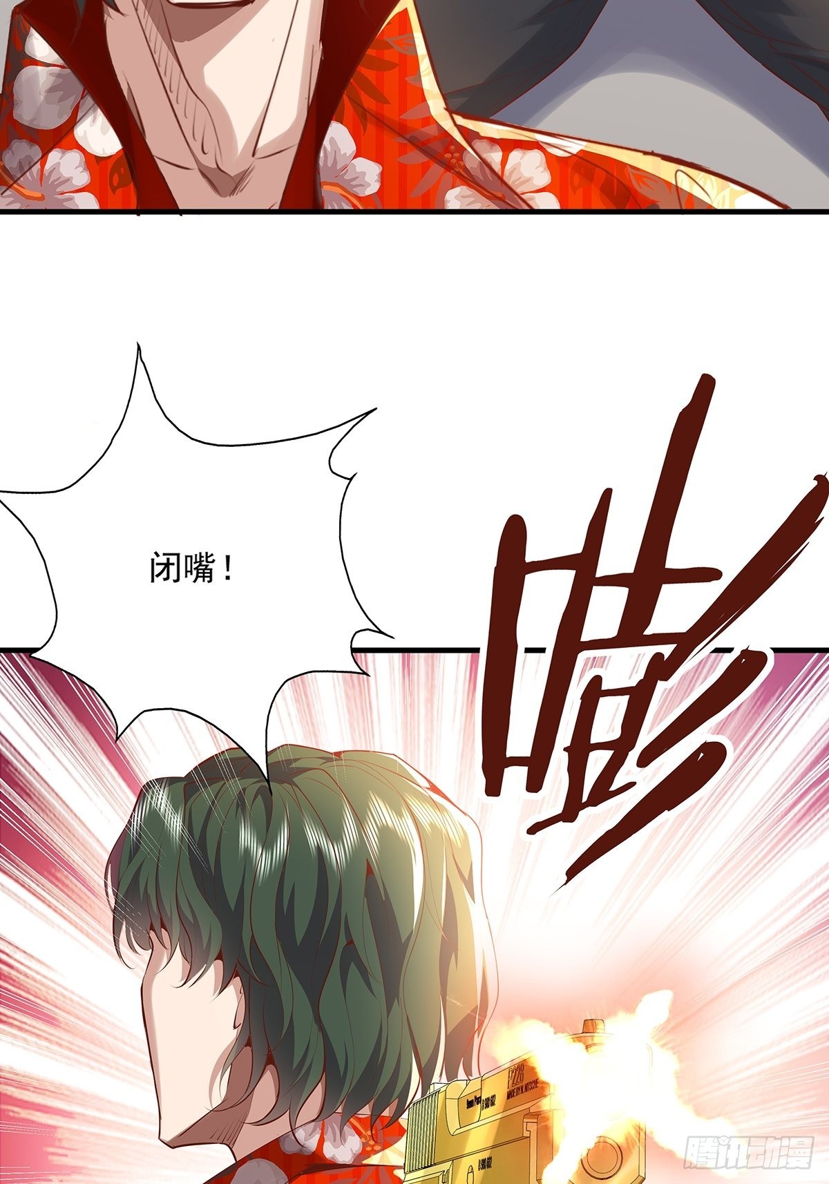第33话 你们这是找死2