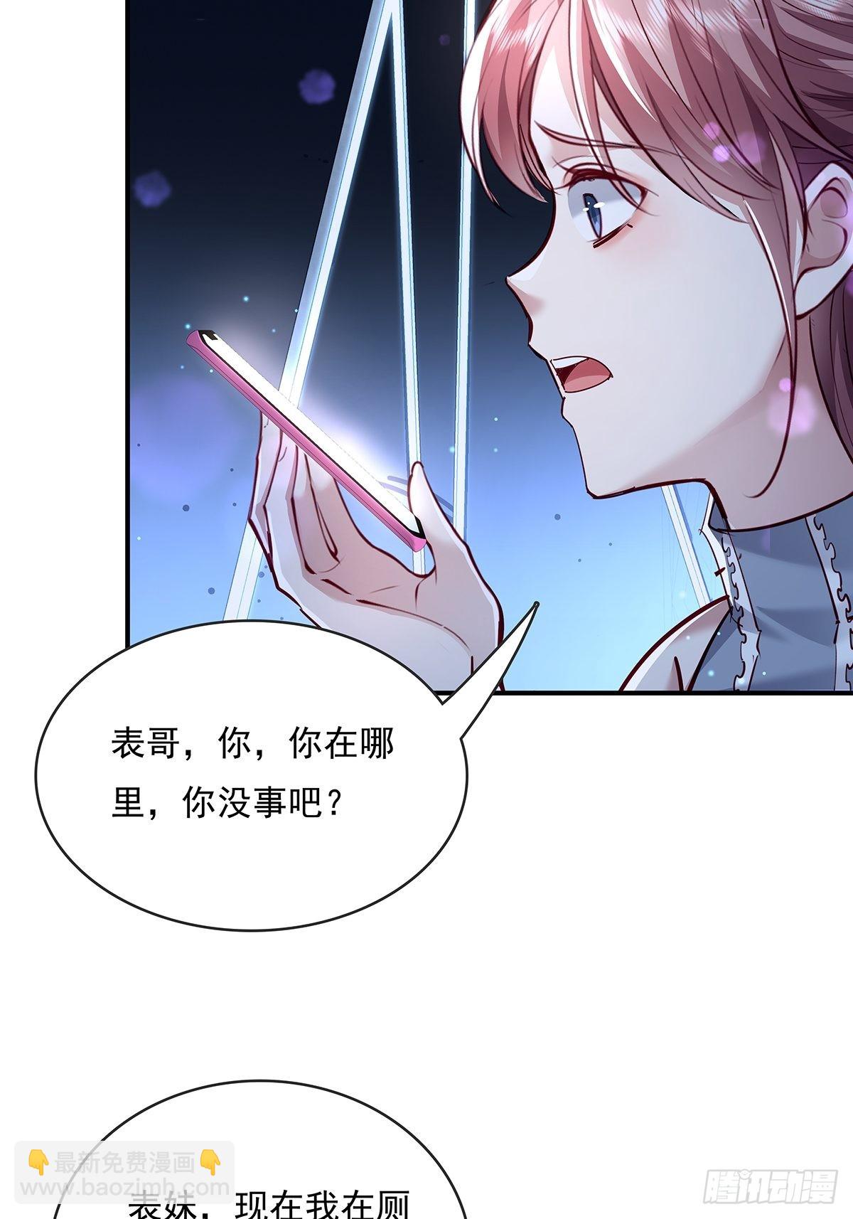 第66回 是你在镜子里7