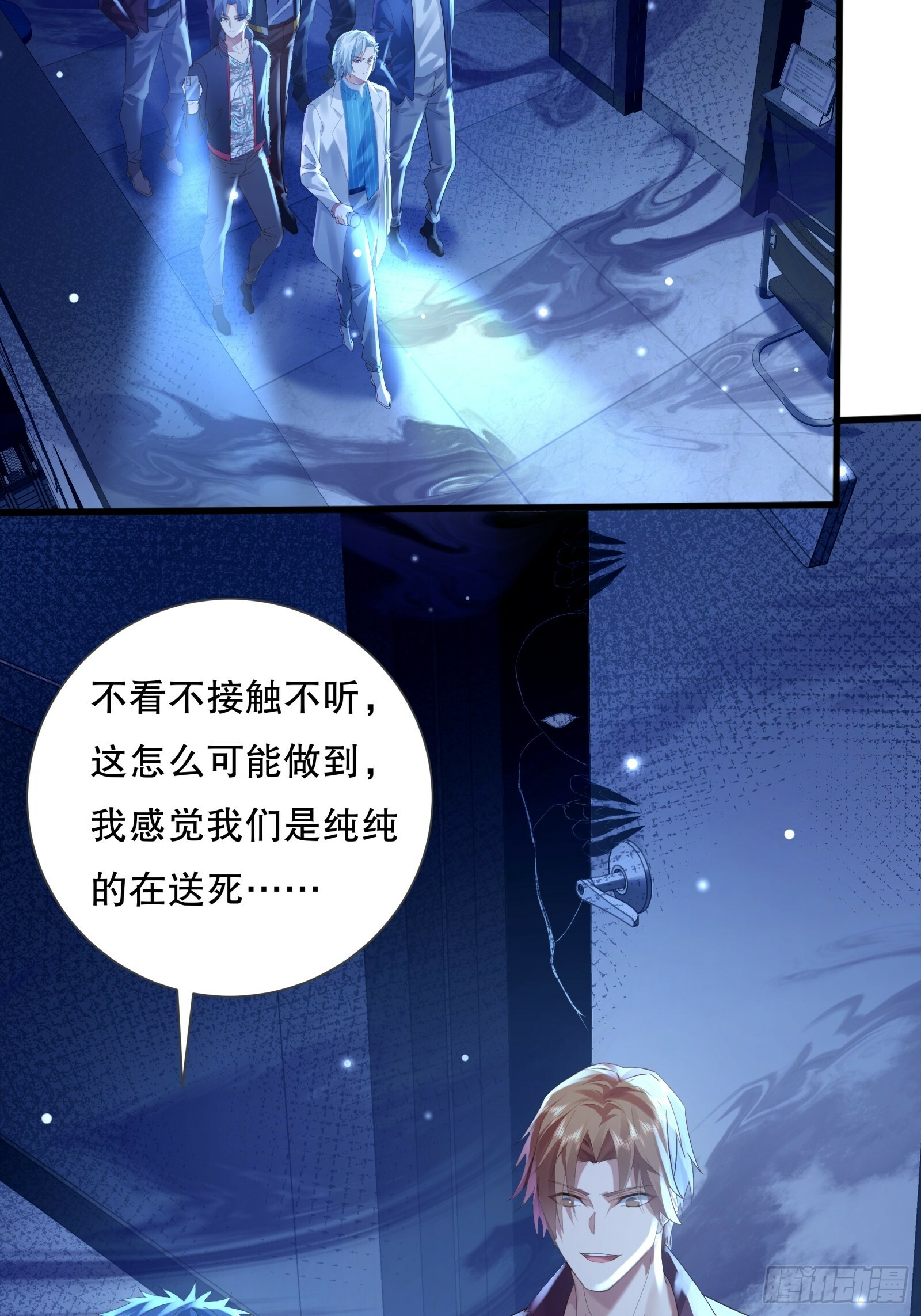 第113回 医院探险27
