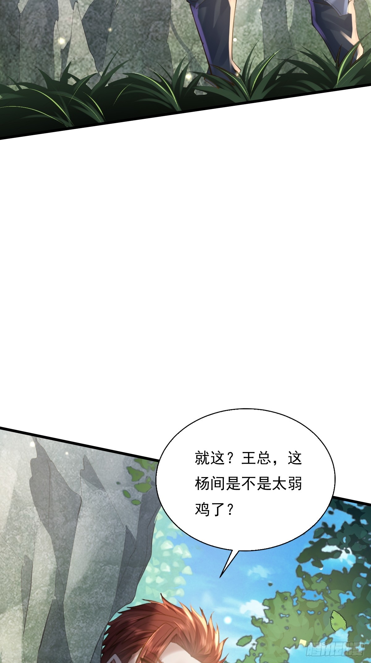 第94回 诡异的手指7