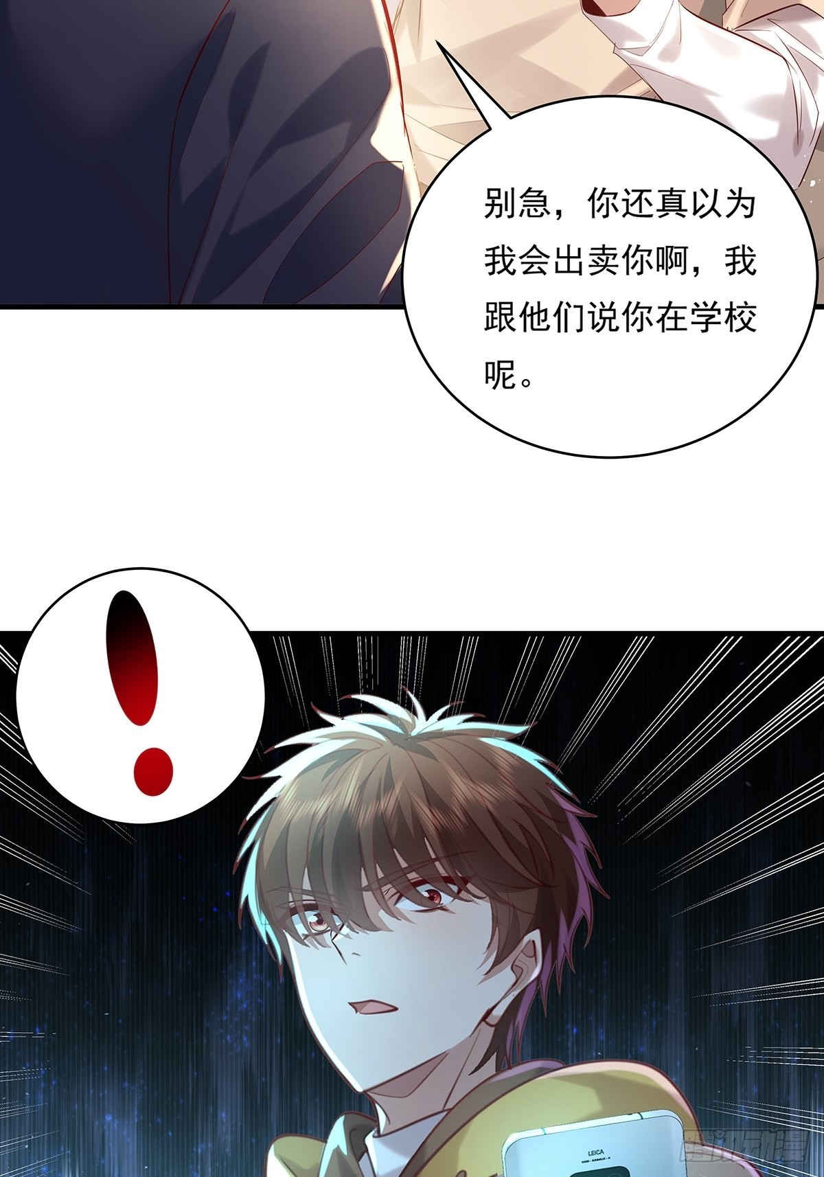第31话 你还真是个猪队友啊！36