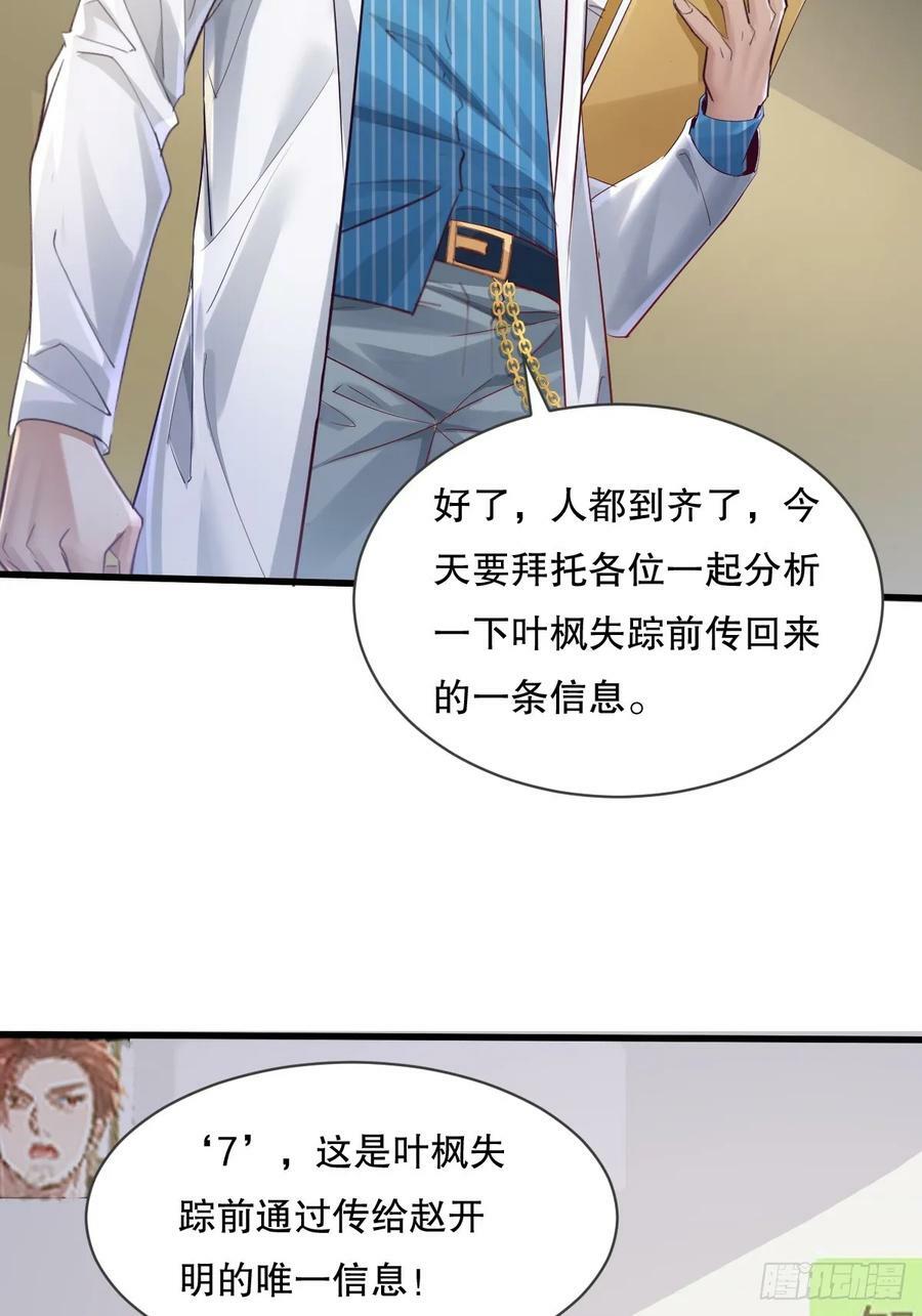 第111回  留言“7”19