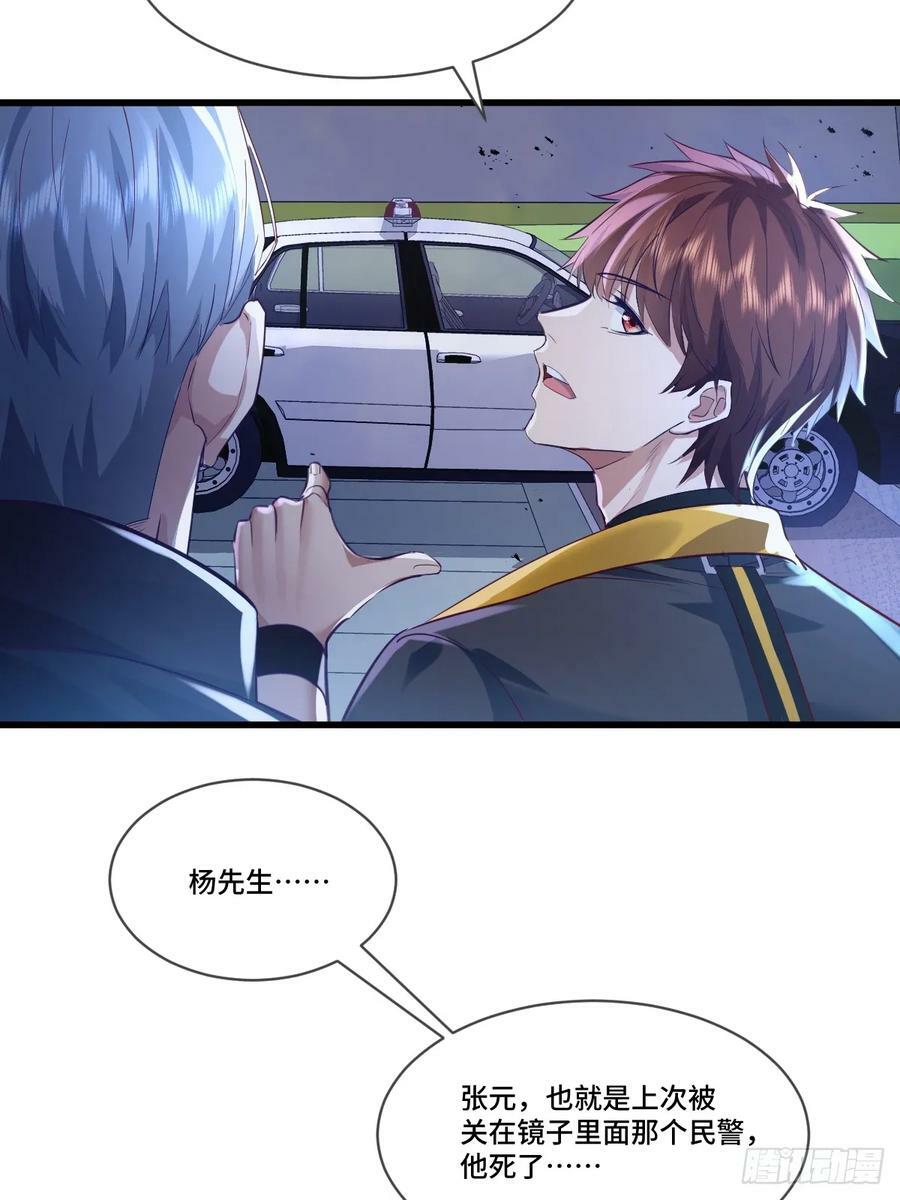 第106回 灵婴席卷大昌市5
