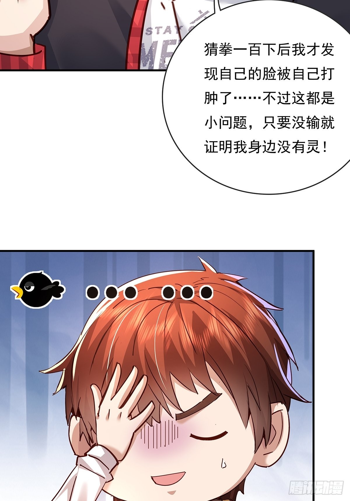 第62回 珊珊，好久不见！12