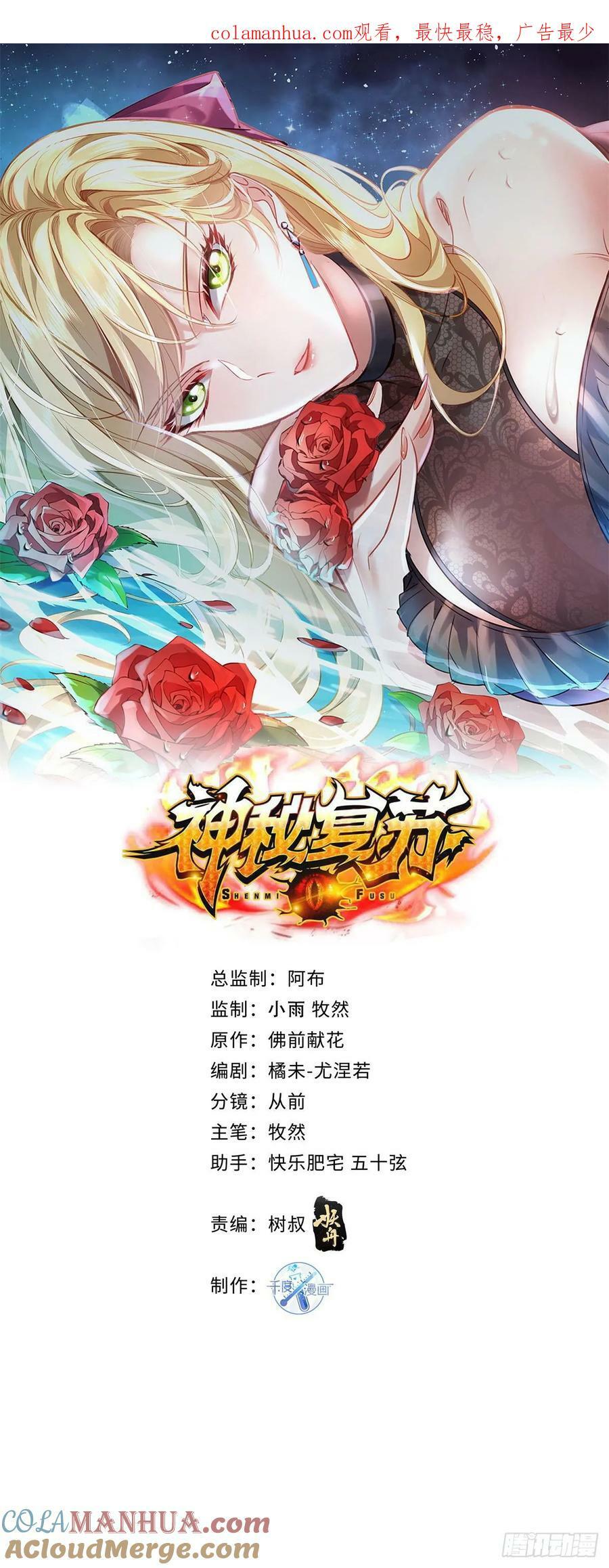 第108回 情况危急0