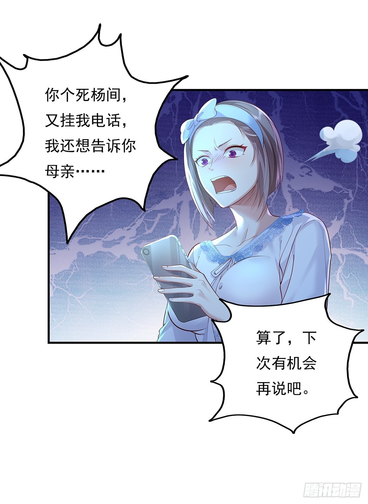 第15话 灵的杀人标记36
