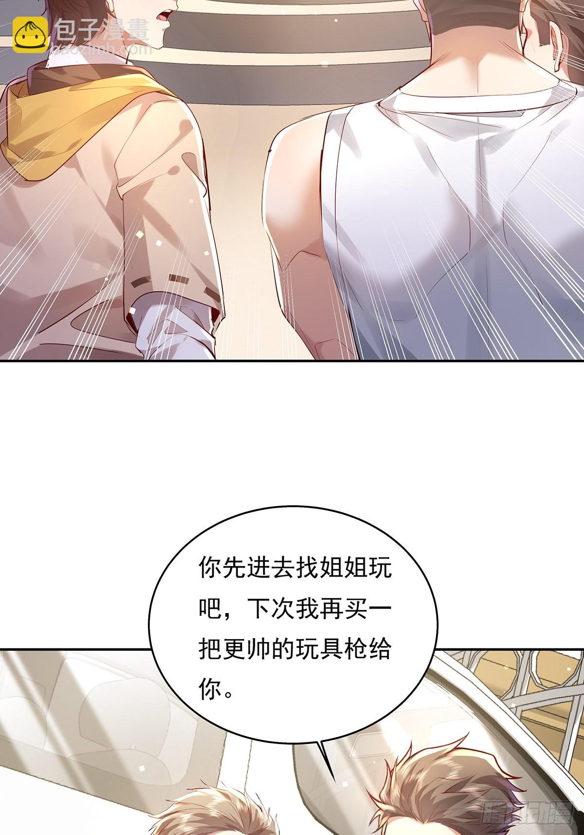 第37回 我，杨间，打钱！18