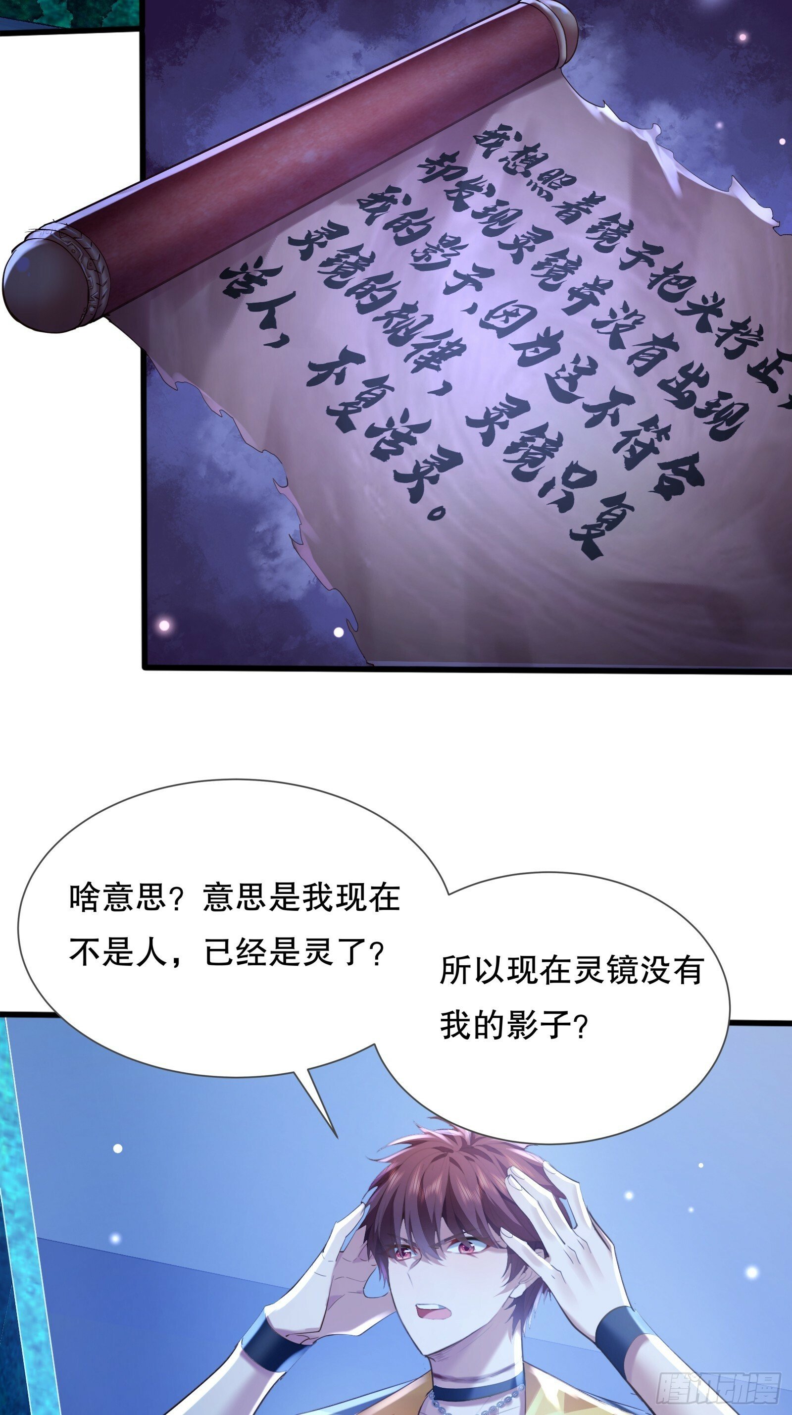 第118章 破解线索“7”2